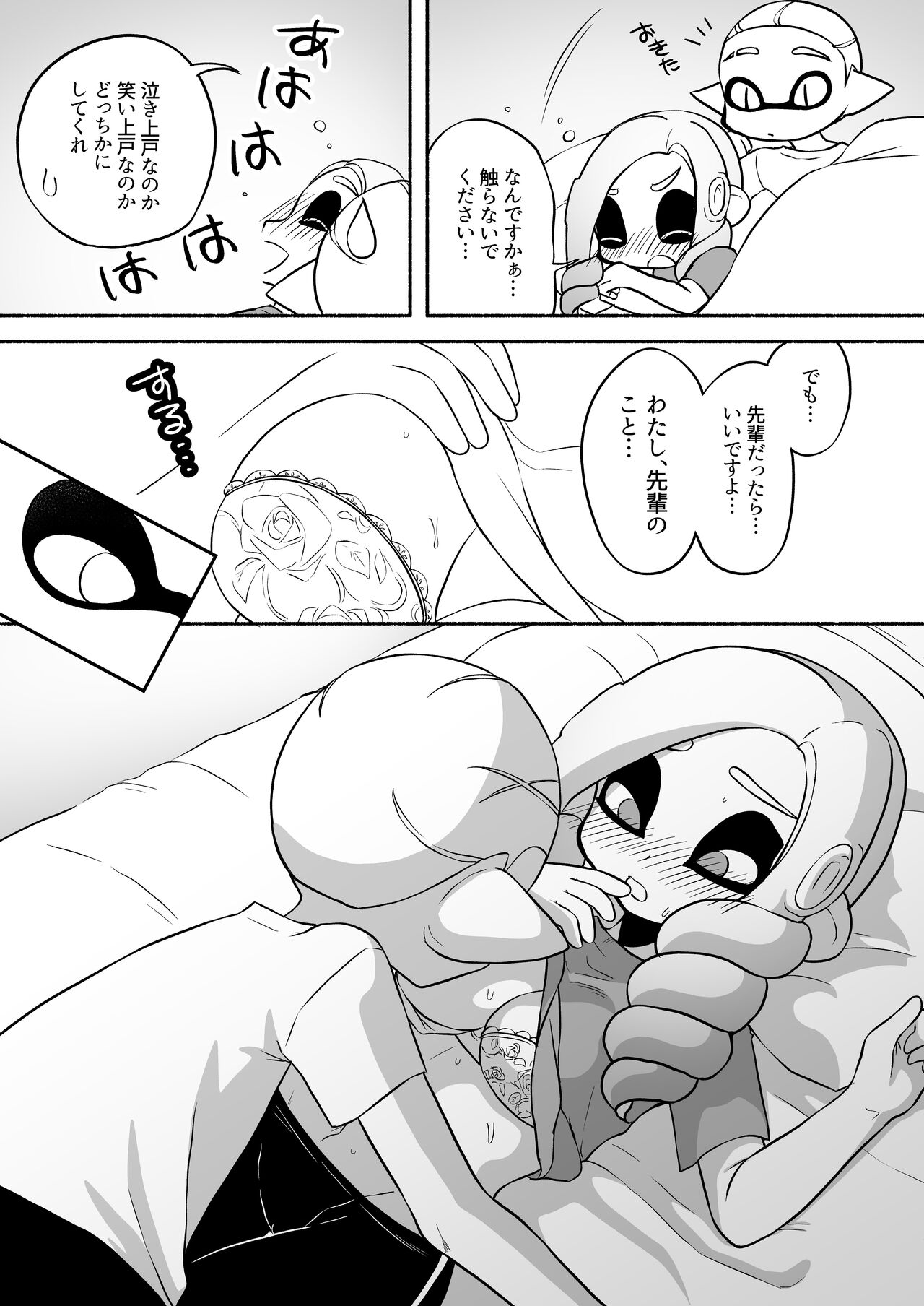 [るりのはこ]タコちゃんと先輩（Splatoon） numero di immagine  41
