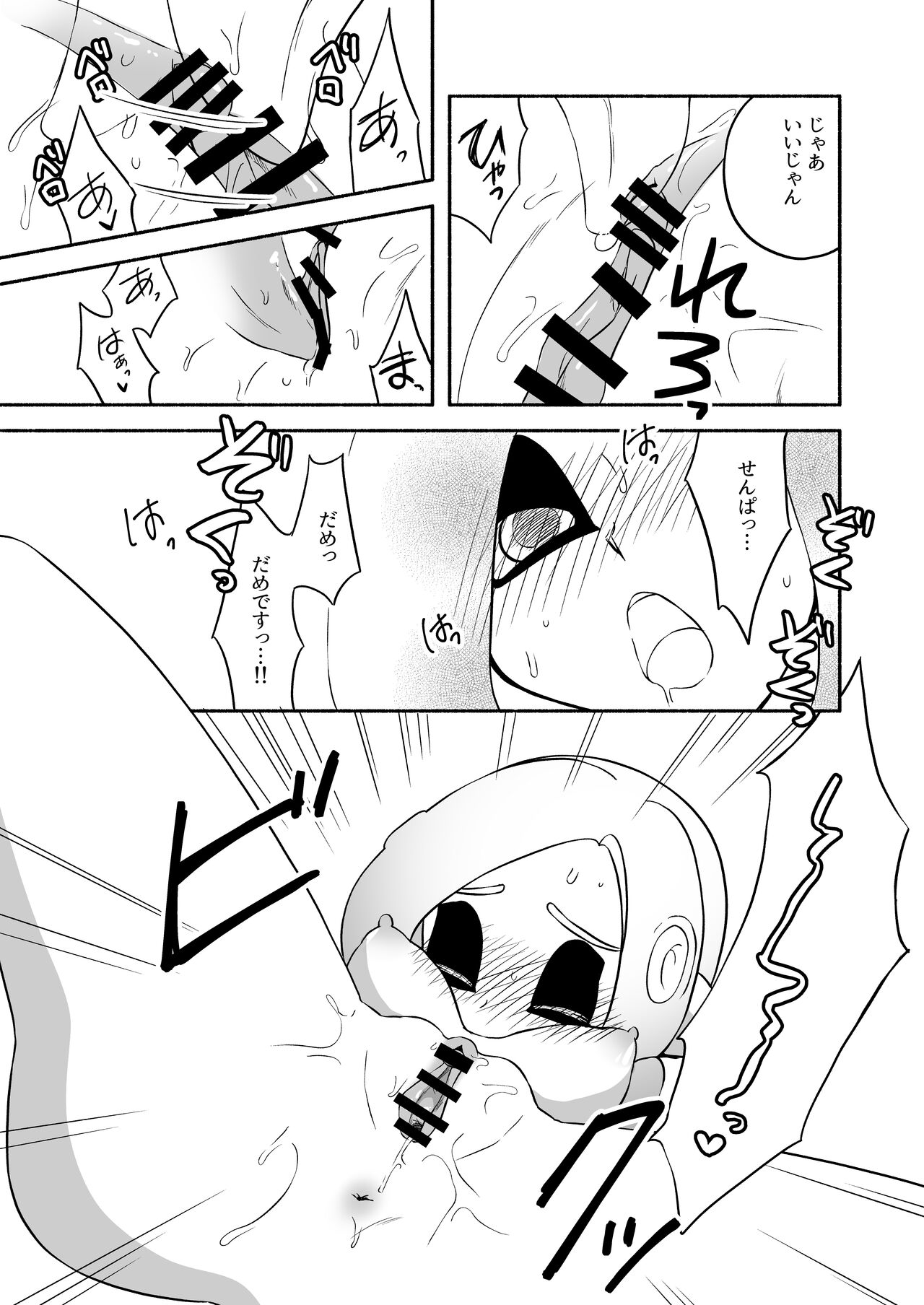 [るりのはこ]タコちゃんと先輩（Splatoon） numero di immagine  44
