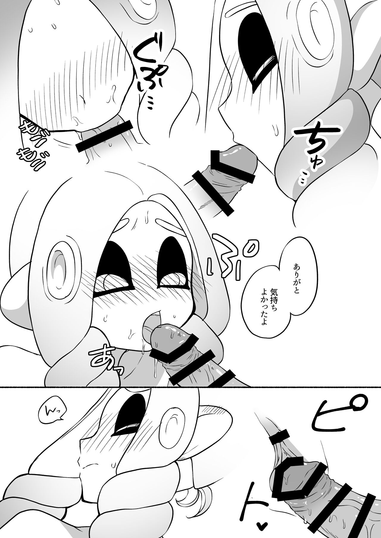 [るりのはこ]タコちゃんと先輩（Splatoon） numero di immagine  46