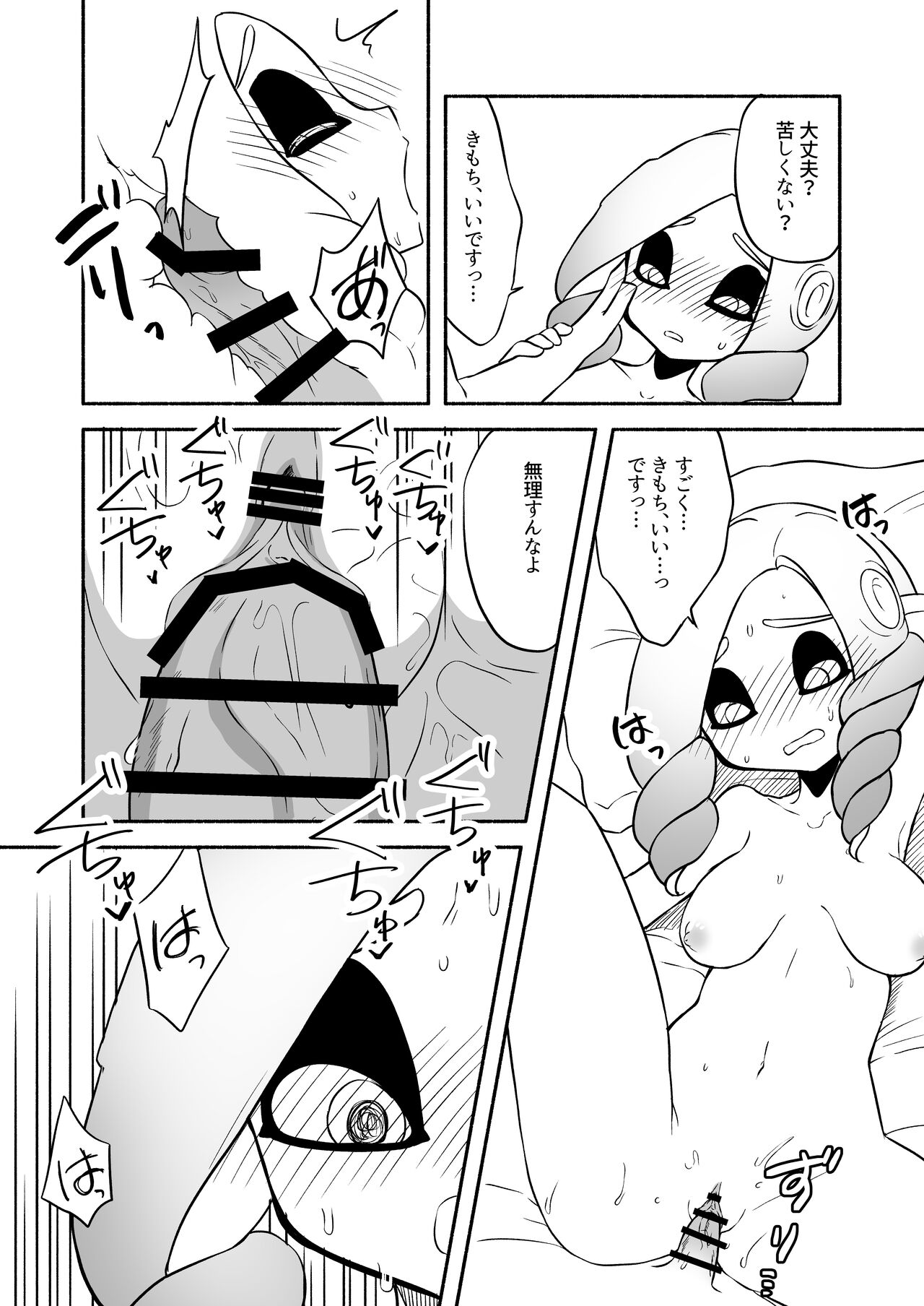 [るりのはこ]タコちゃんと先輩（Splatoon） numero di immagine  48