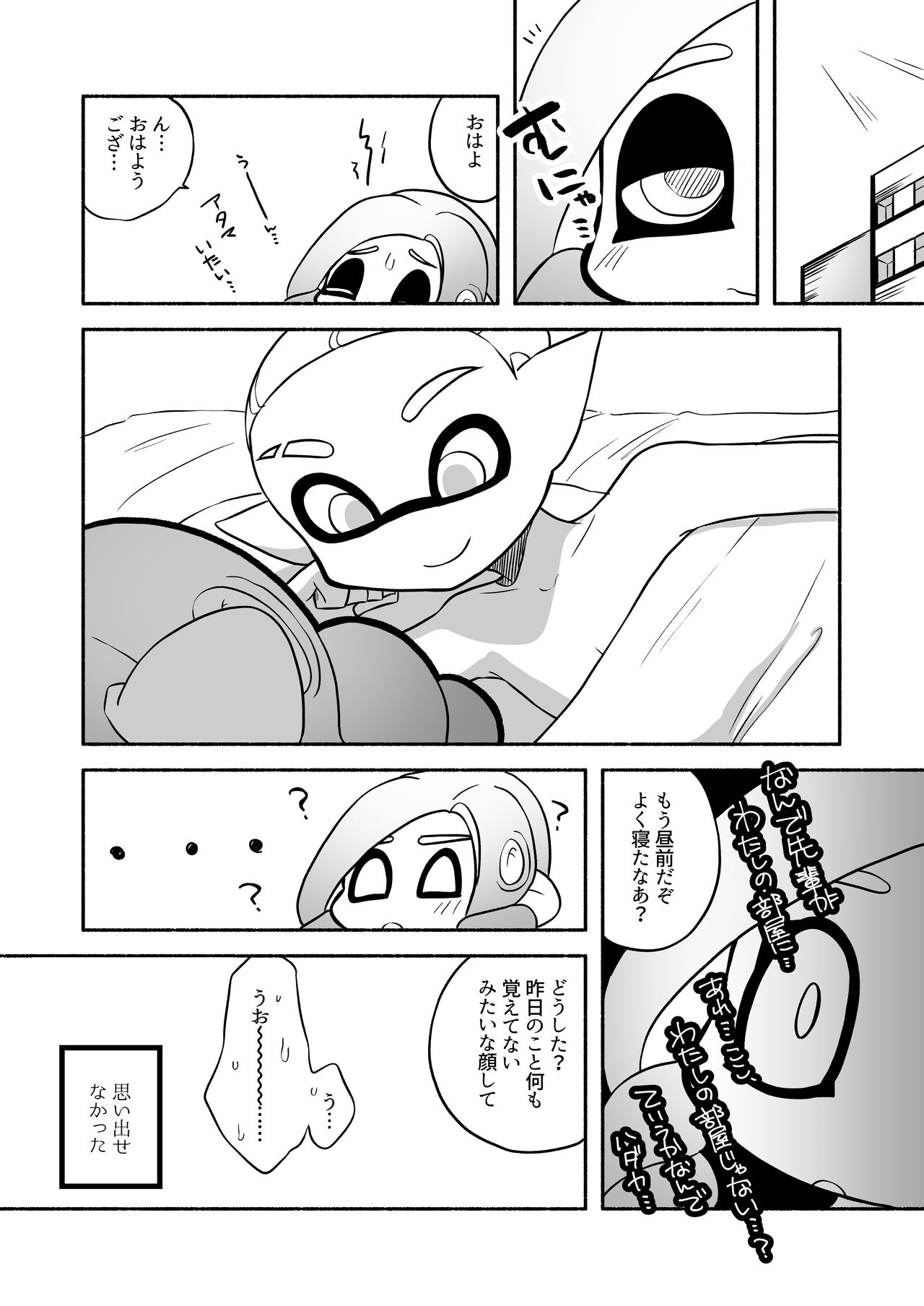 [るりのはこ]タコちゃんと先輩（Splatoon） numero di immagine  56