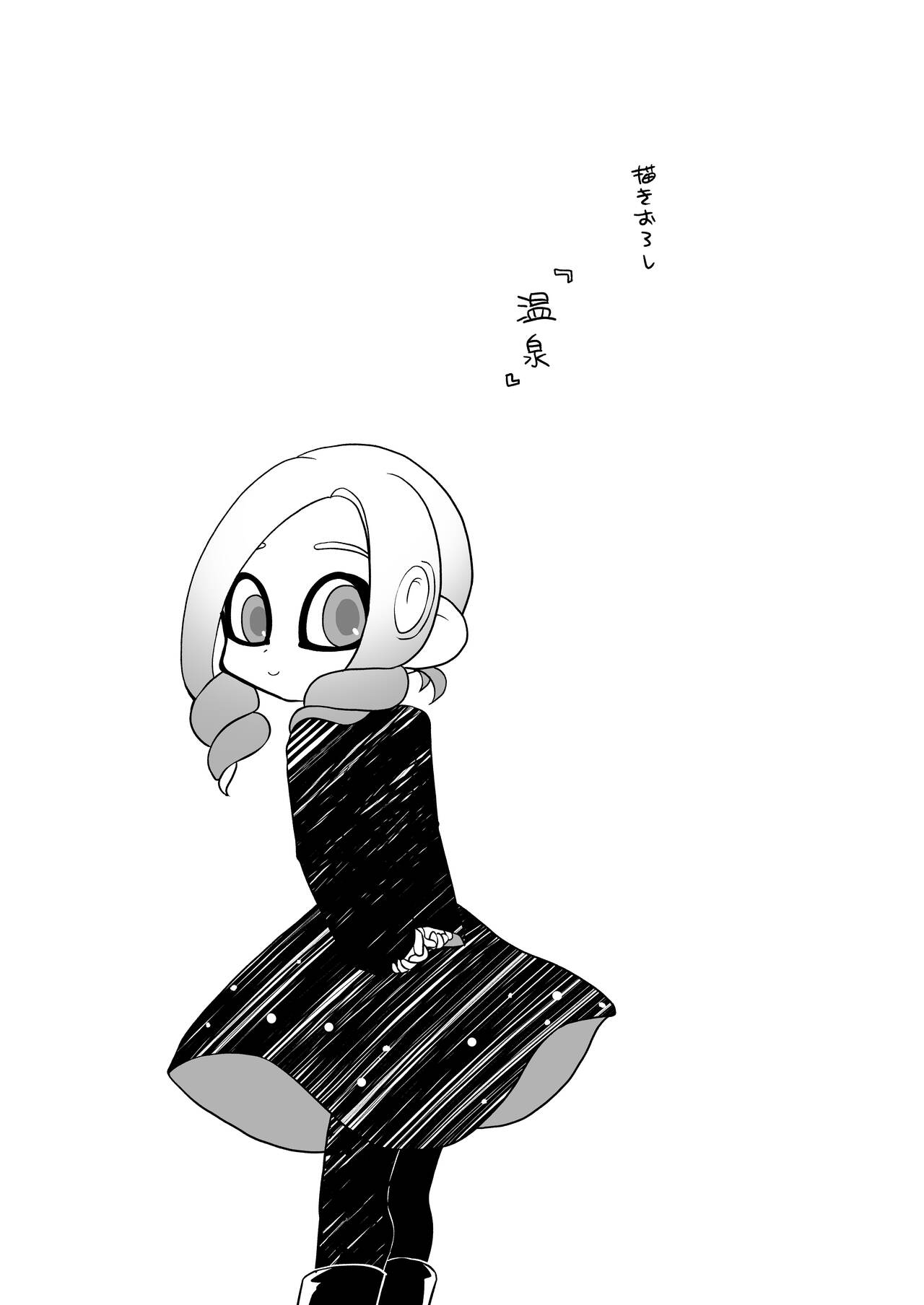 [るりのはこ]タコちゃんと先輩（Splatoon） numero di immagine  57