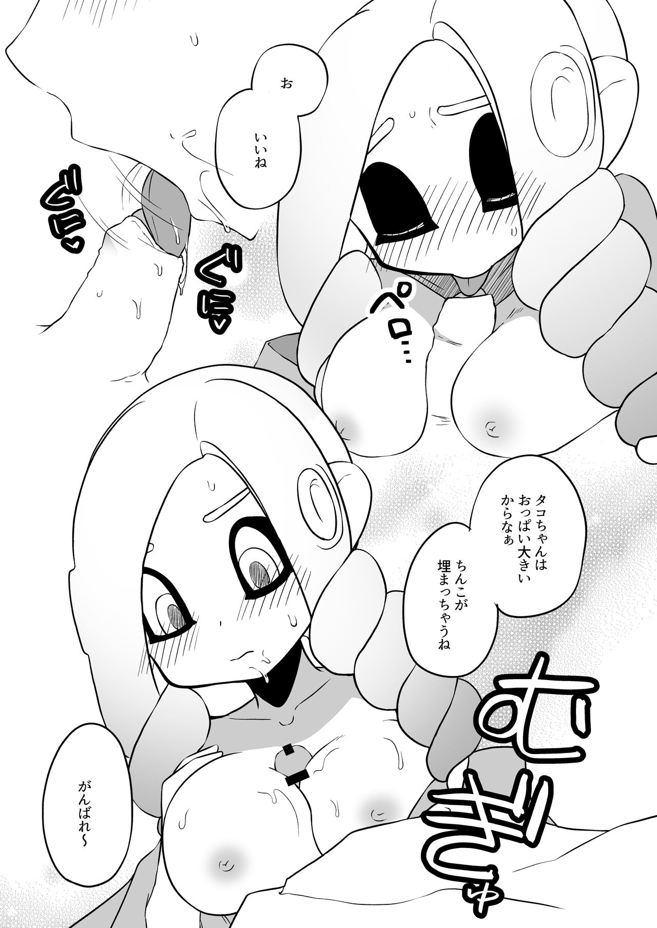 [るりのはこ]タコちゃんと先輩（Splatoon） numero di immagine  61