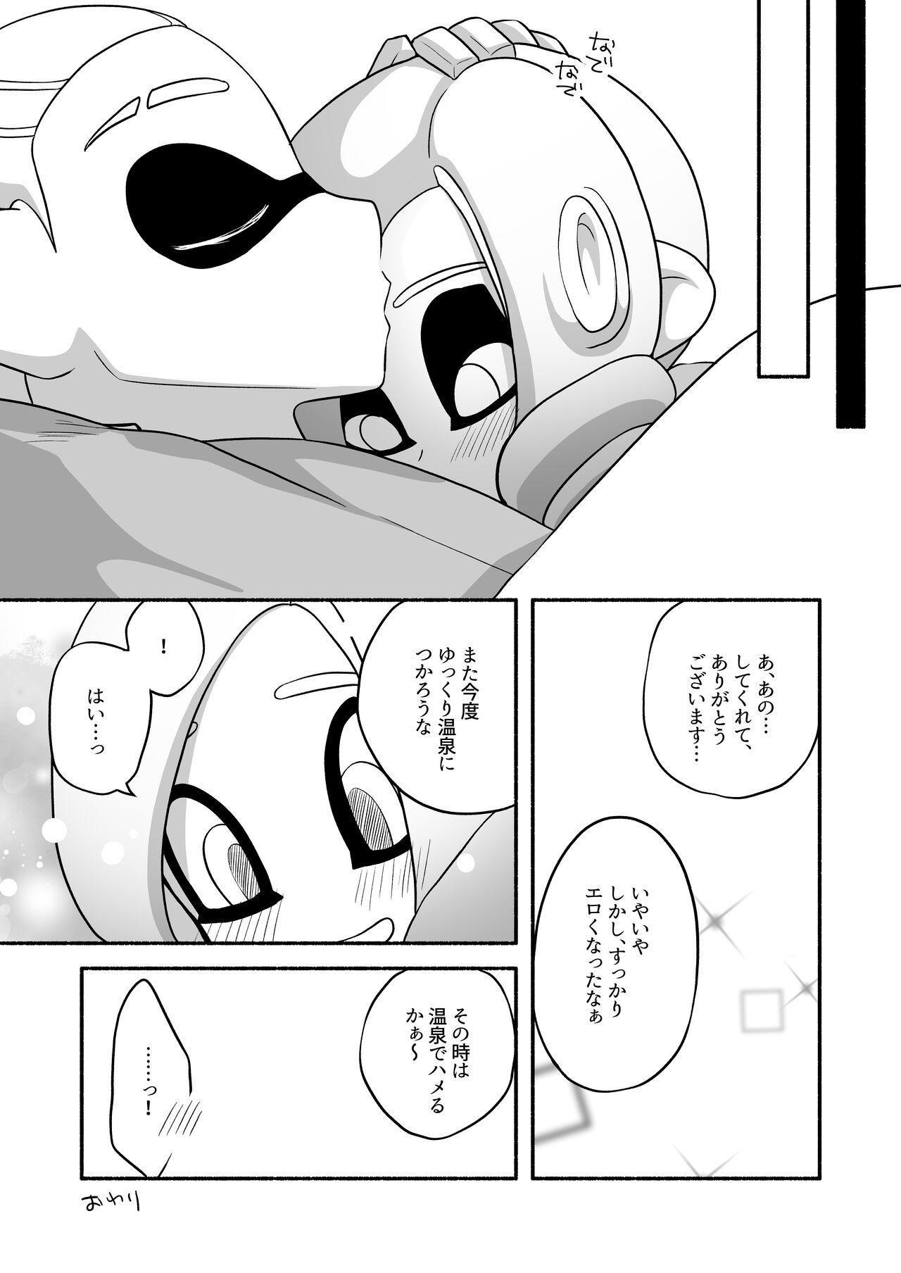 [るりのはこ]タコちゃんと先輩（Splatoon） numero di immagine  66