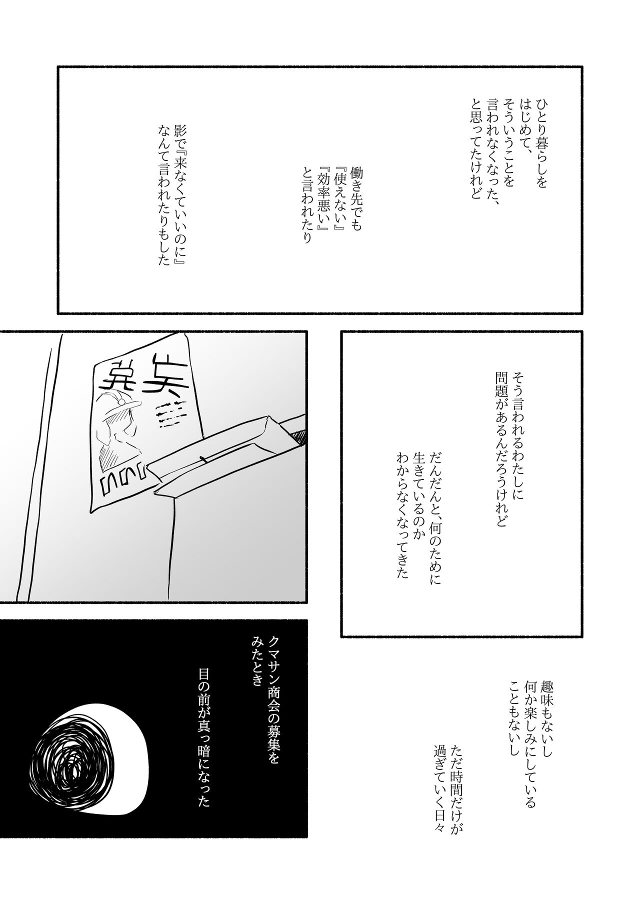 [るりのはこ]タコちゃんと先輩（Splatoon） numero di immagine  68