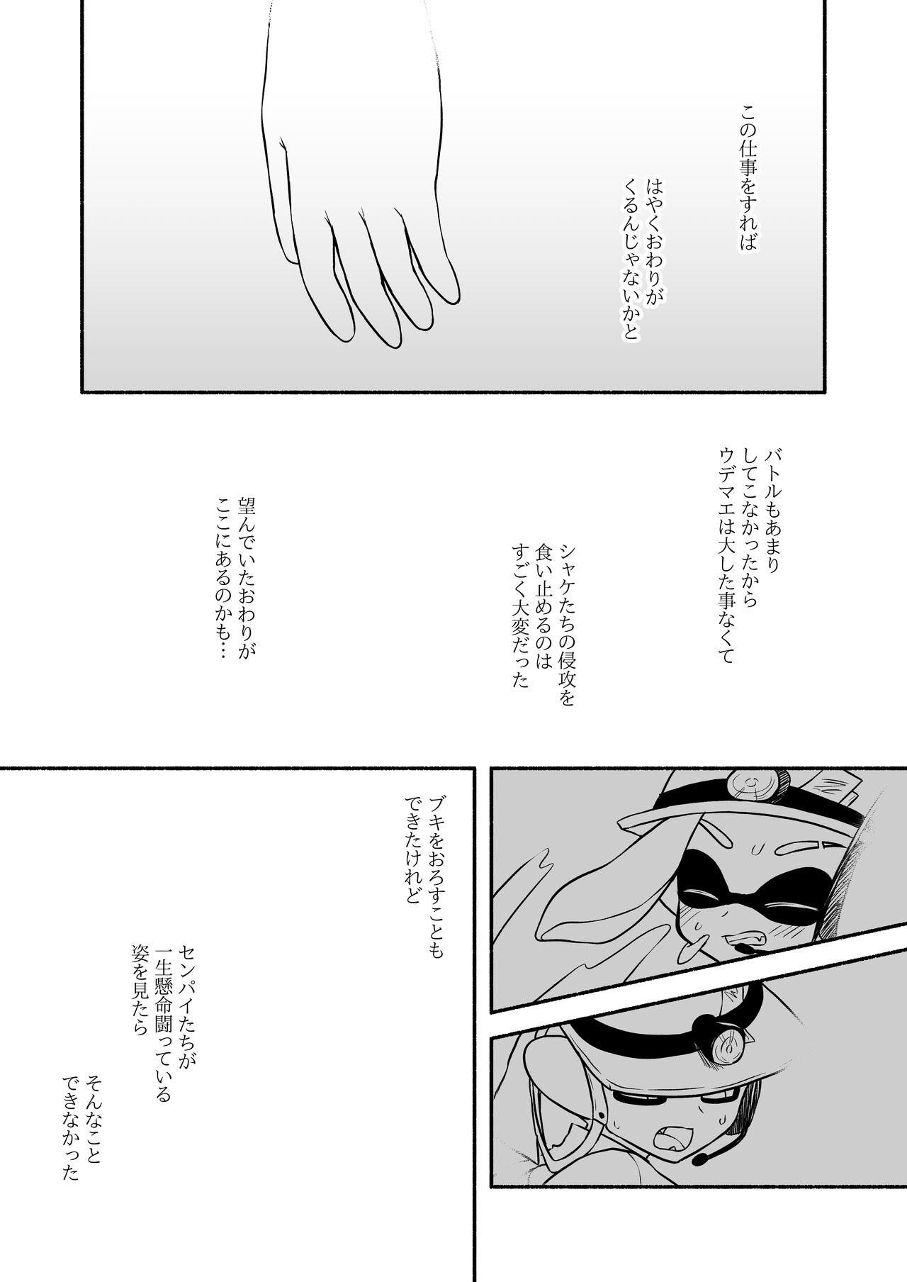 [るりのはこ]タコちゃんと先輩（Splatoon） numero di immagine  69