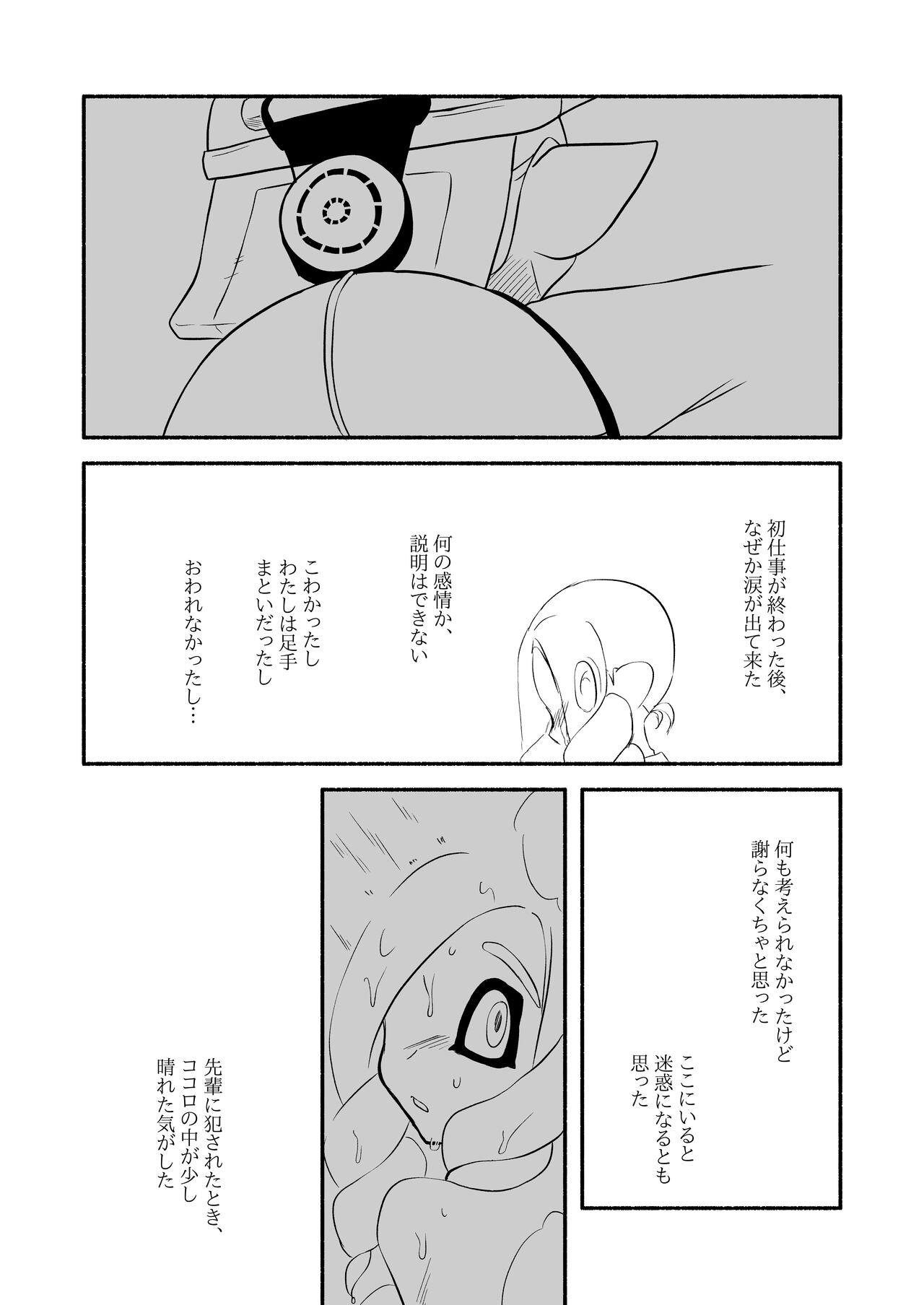 [るりのはこ]タコちゃんと先輩（Splatoon） numero di immagine  70