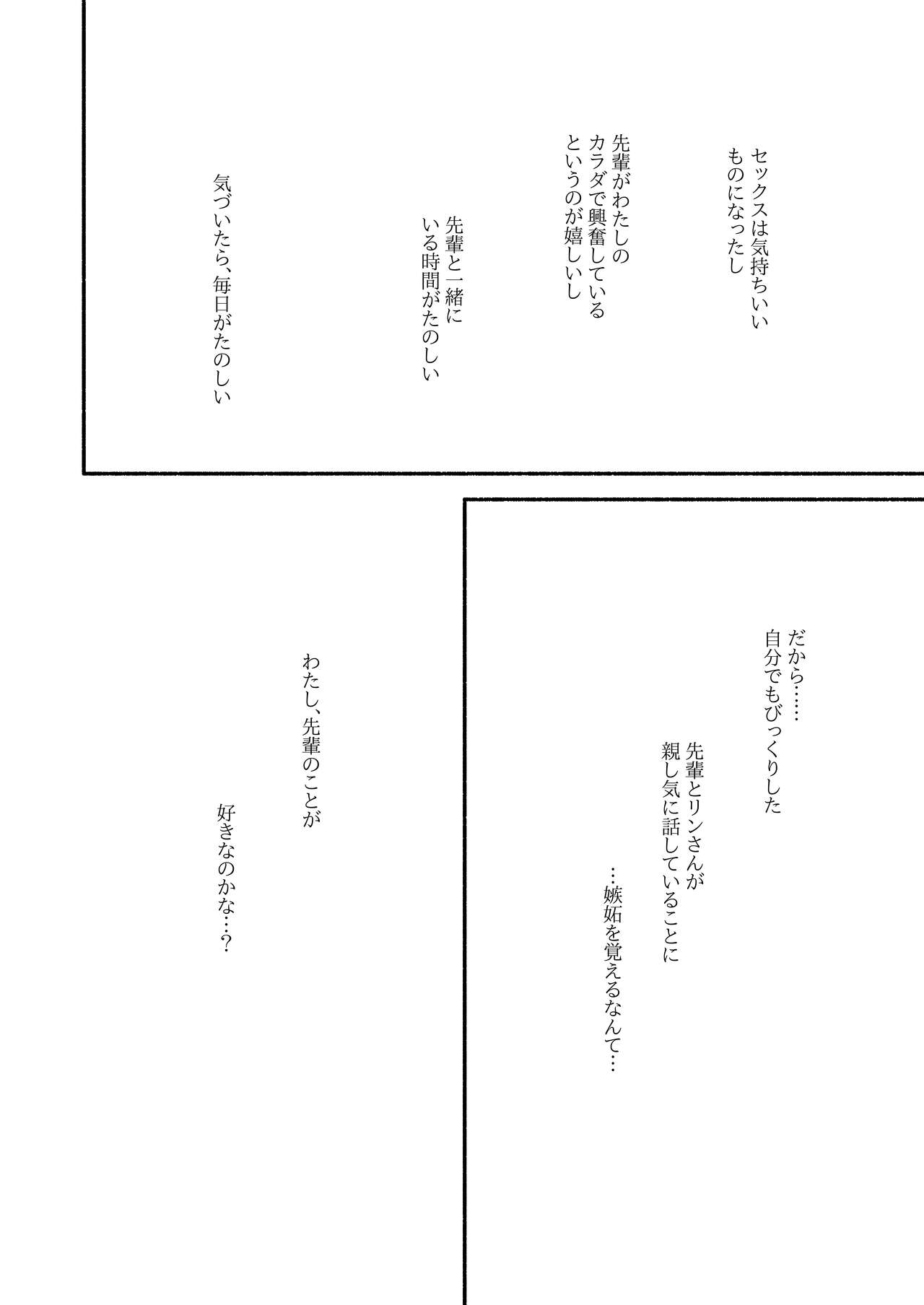 [るりのはこ]タコちゃんと先輩（Splatoon） numero di immagine  72