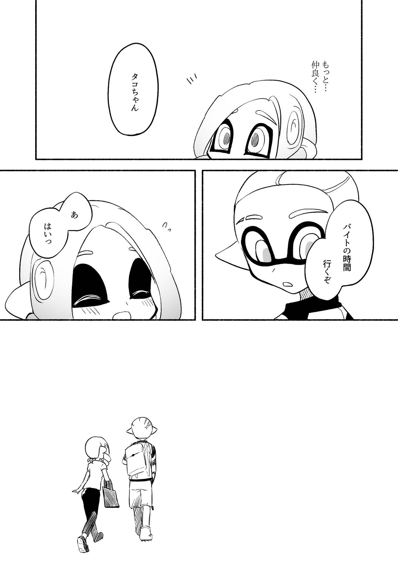 [るりのはこ]タコちゃんと先輩（Splatoon） numero di immagine  74