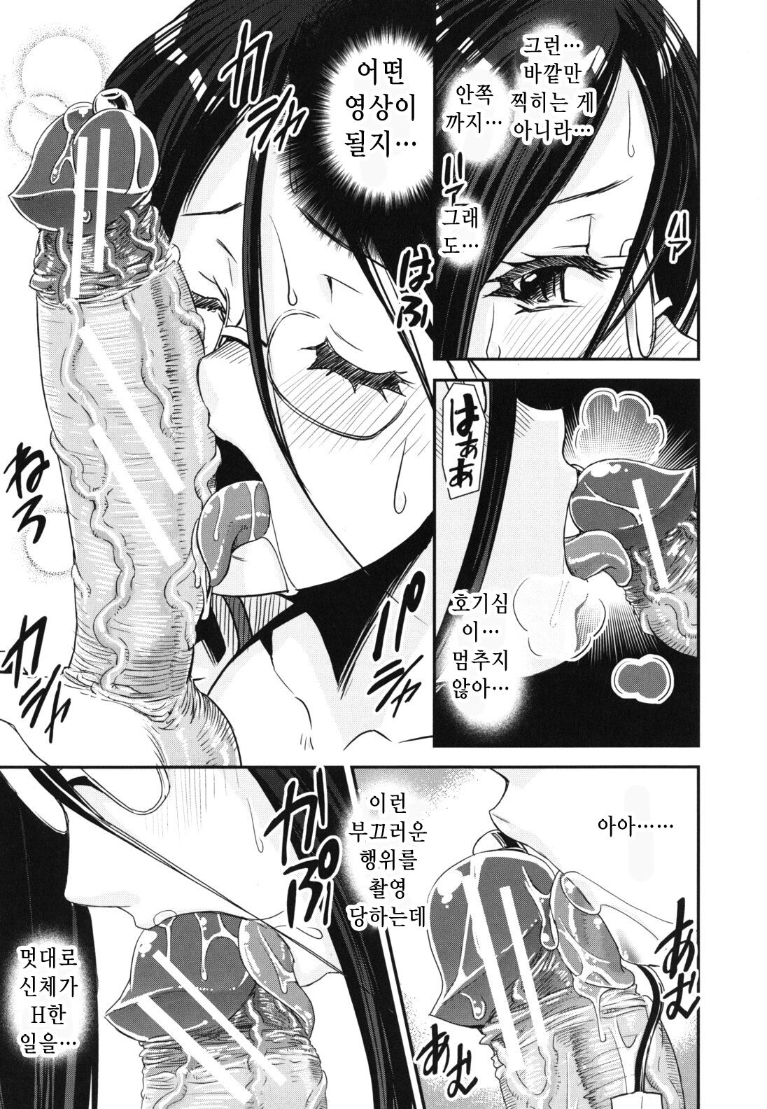 [Shinama] Kongou Cheer-bu! - Mixed Cheerleading Club. | 혼합 치어-부 [Korean] numero di immagine  94