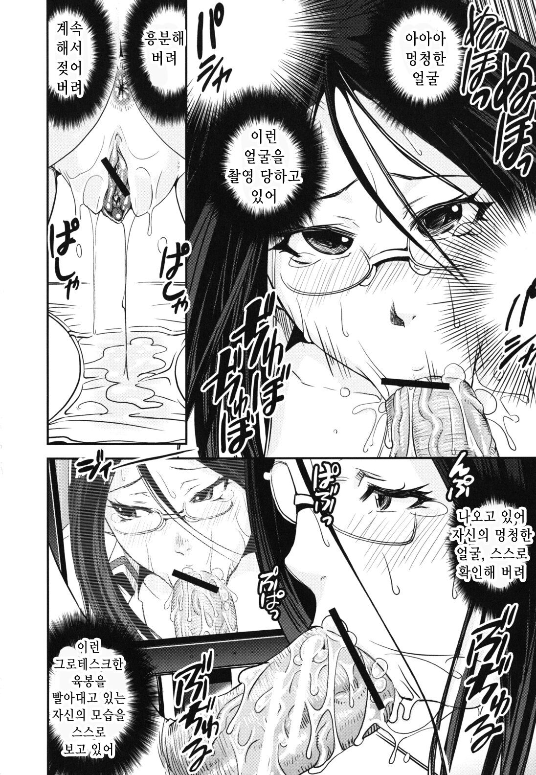 [Shinama] Kongou Cheer-bu! - Mixed Cheerleading Club. | 혼합 치어-부 [Korean] numero di immagine  95