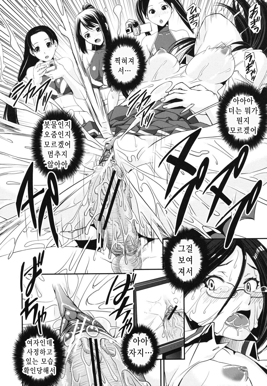 [Shinama] Kongou Cheer-bu! - Mixed Cheerleading Club. | 혼합 치어-부 [Korean] numero di immagine  105