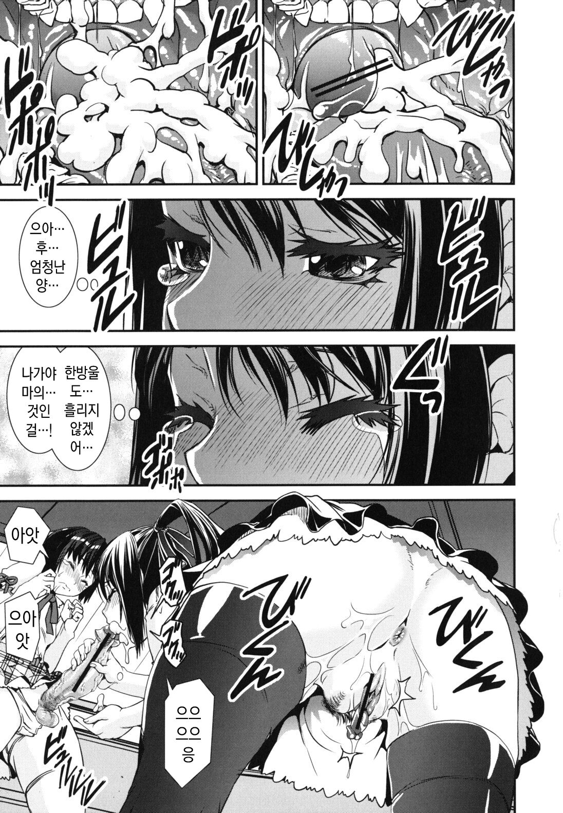 [Shinama] Kongou Cheer-bu! - Mixed Cheerleading Club. | 혼합 치어-부 [Korean] numero di immagine  129