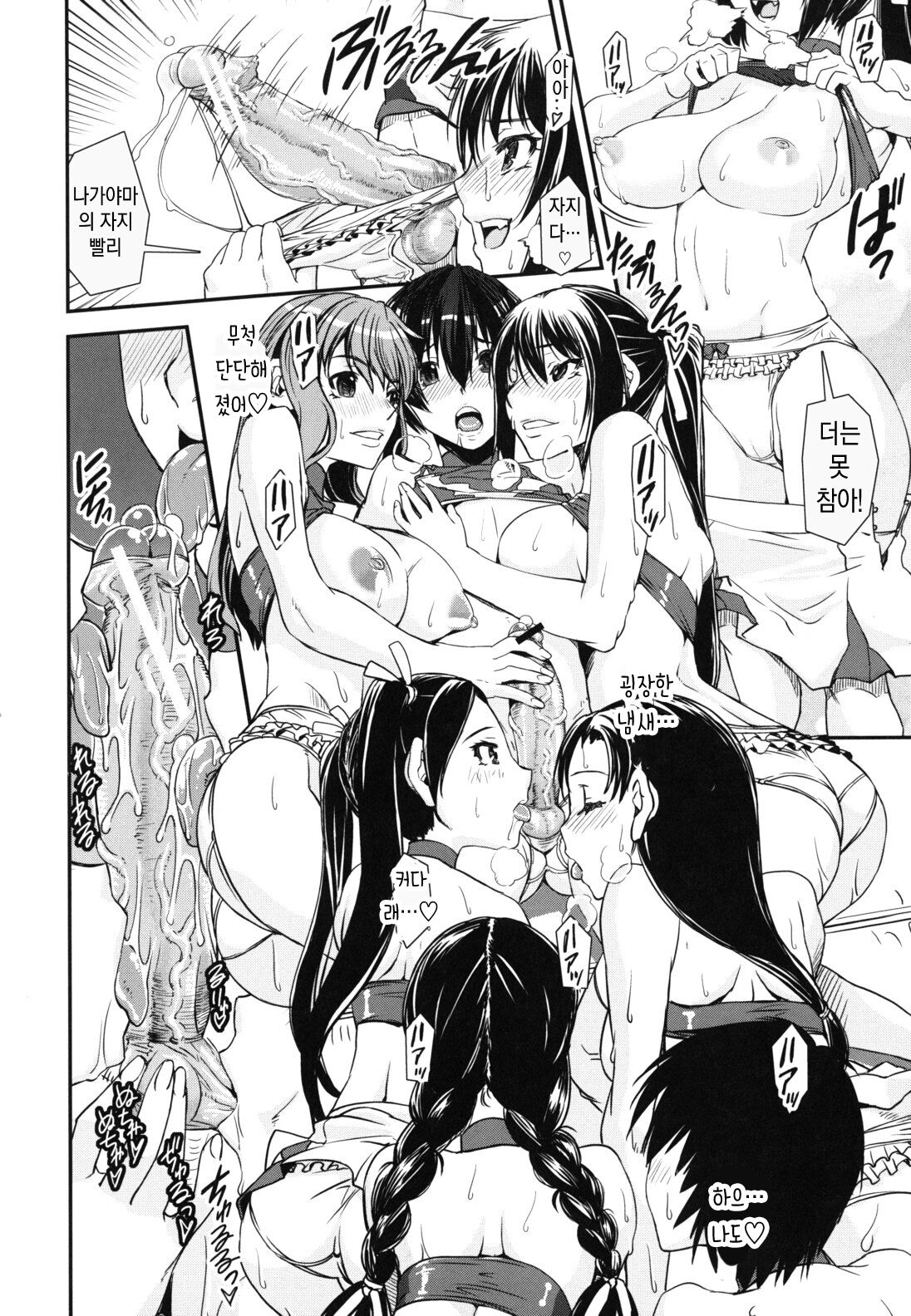 [Shinama] Kongou Cheer-bu! - Mixed Cheerleading Club. | 혼합 치어-부 [Korean] numero di immagine  160