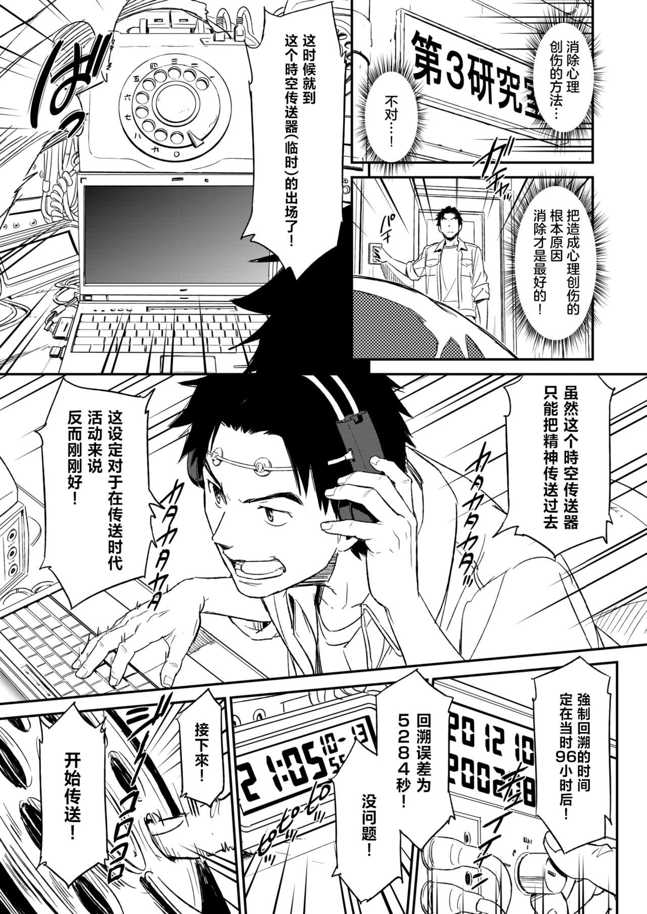 [Naruko Hanaharu] Suck Me Back Again [Chinese] [白杨汉化组] numero di immagine  7