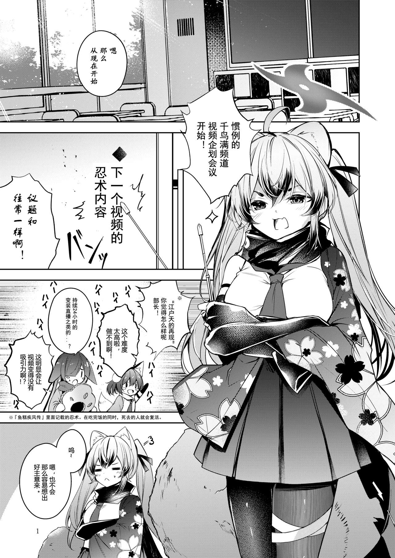 [Midorineko (Midori)] Shinobi Koishitau 2 (Blue Archive) [Chinese] [粽子憨憨汉化] [Digital] numero di immagine  2