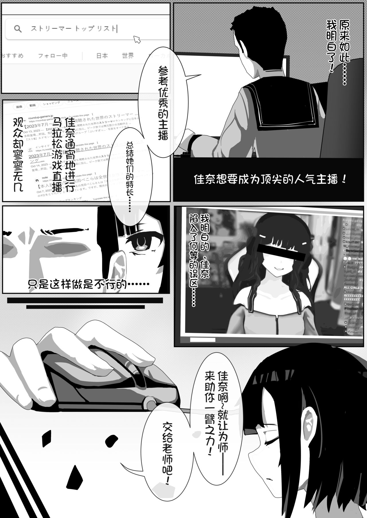 [Kerberus] Kawamono Mondaisei #1 Watanabe Kana, 2 | 皮物問題學生 #1 渡邊佳奈、2 [Chinese] 画像番号 4