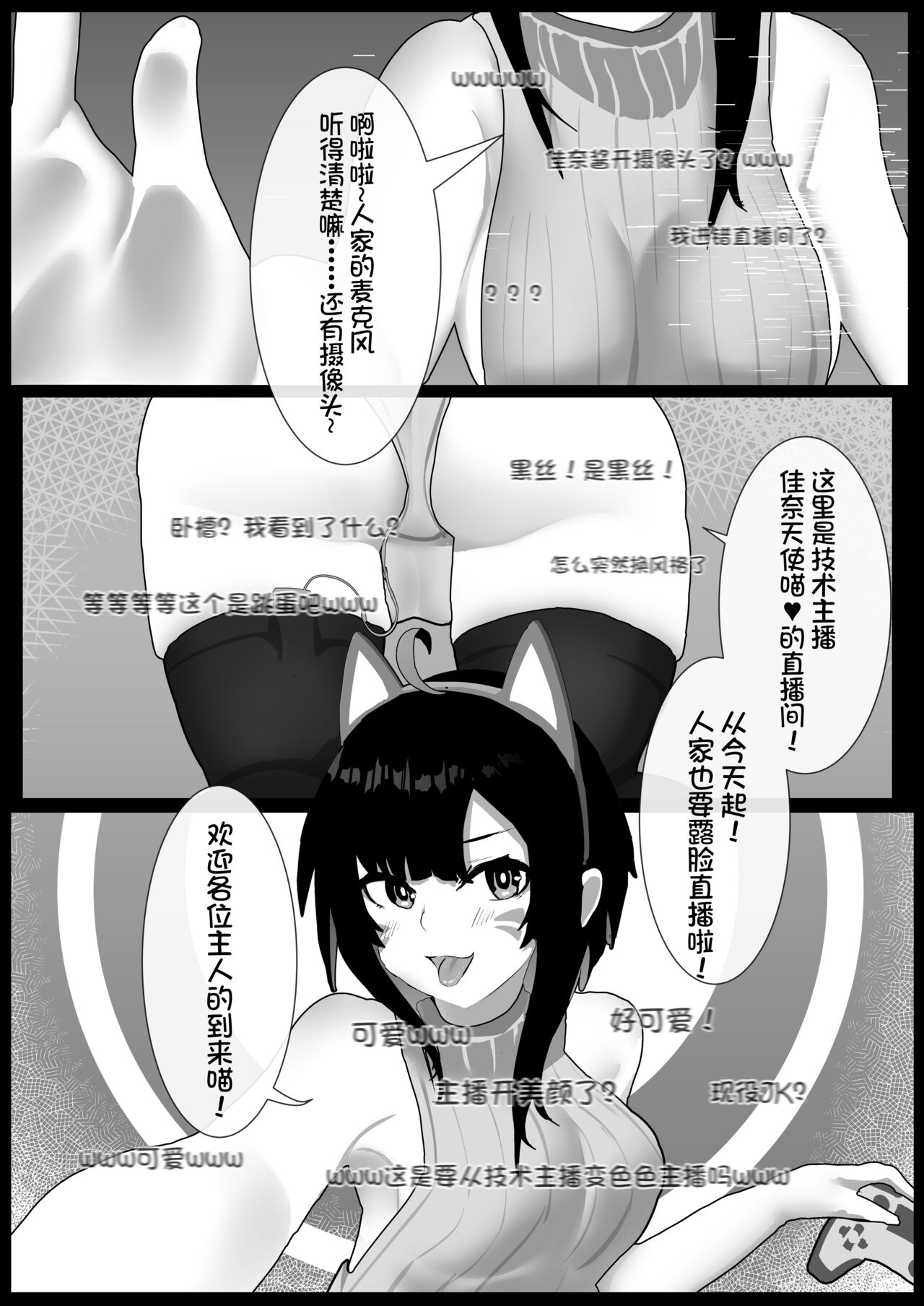 [Kerberus] Kawamono Mondaisei #1 Watanabe Kana, 2 | 皮物問題學生 #1 渡邊佳奈、2 [Chinese] 画像番号 5