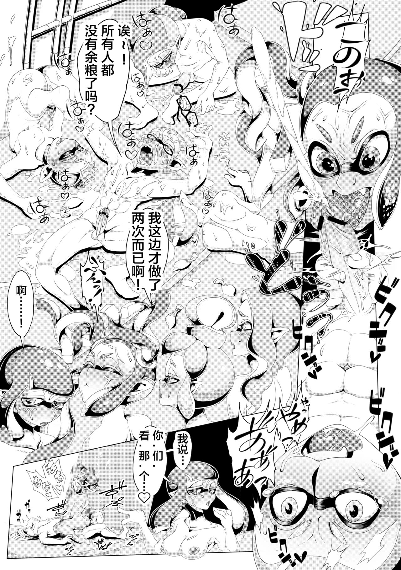 [Yuuri no Atelier (Yuuri)] Ikinari Gachimatch! (Splatoon) [Chinese] [不咕鸟汉化组] [Digital] 画像番号 8