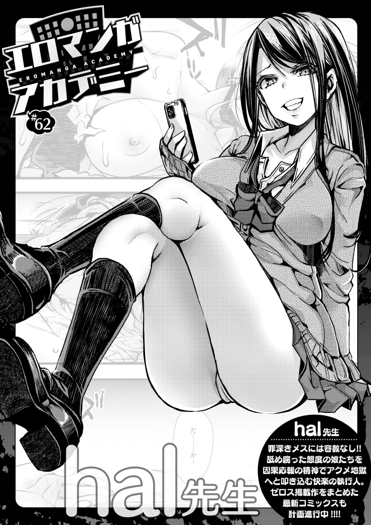 WEEKLY Kairakuten 2024 No.06 6eme image