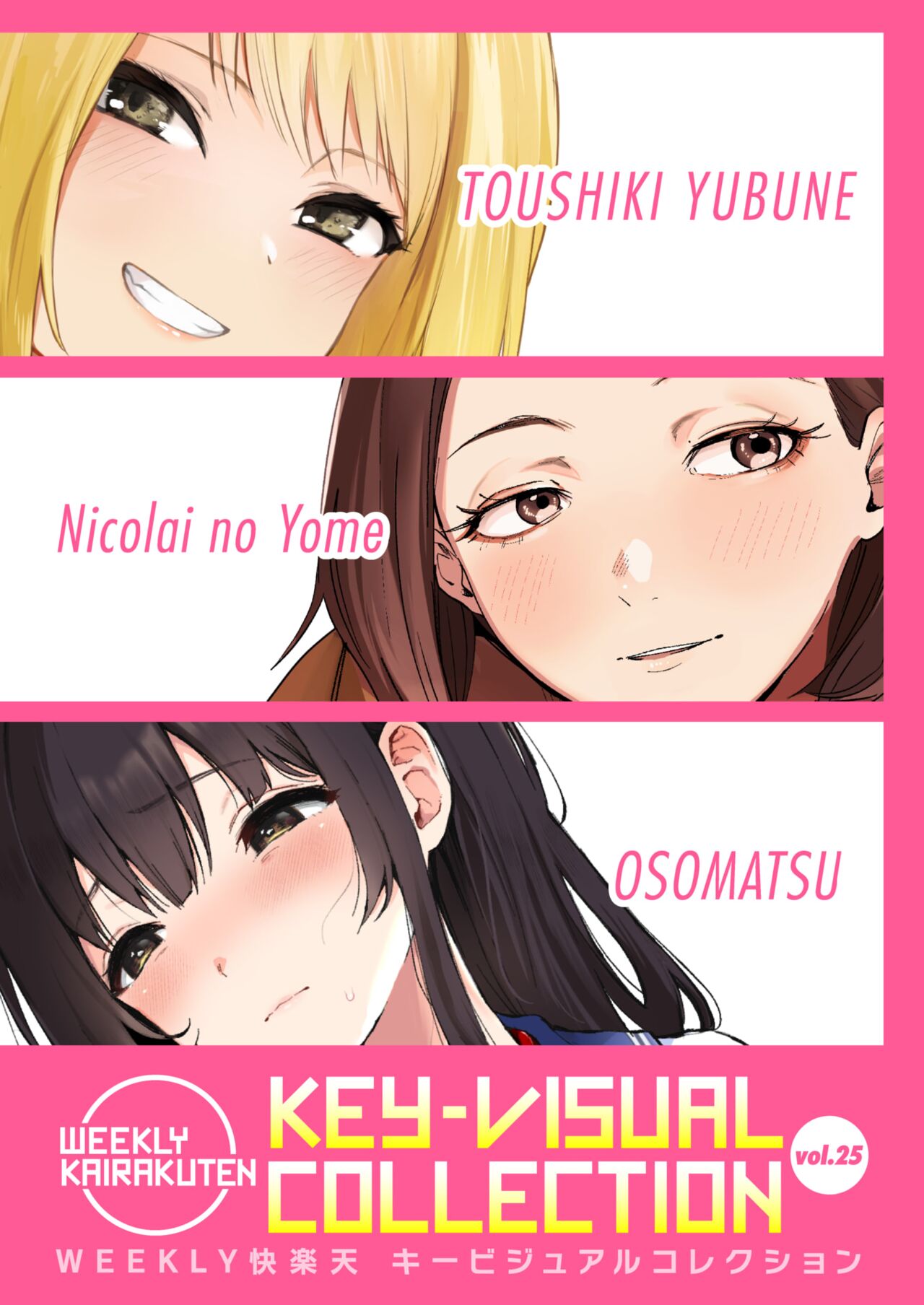 WEEKLY Kairakuten 2024 No.06 8eme image