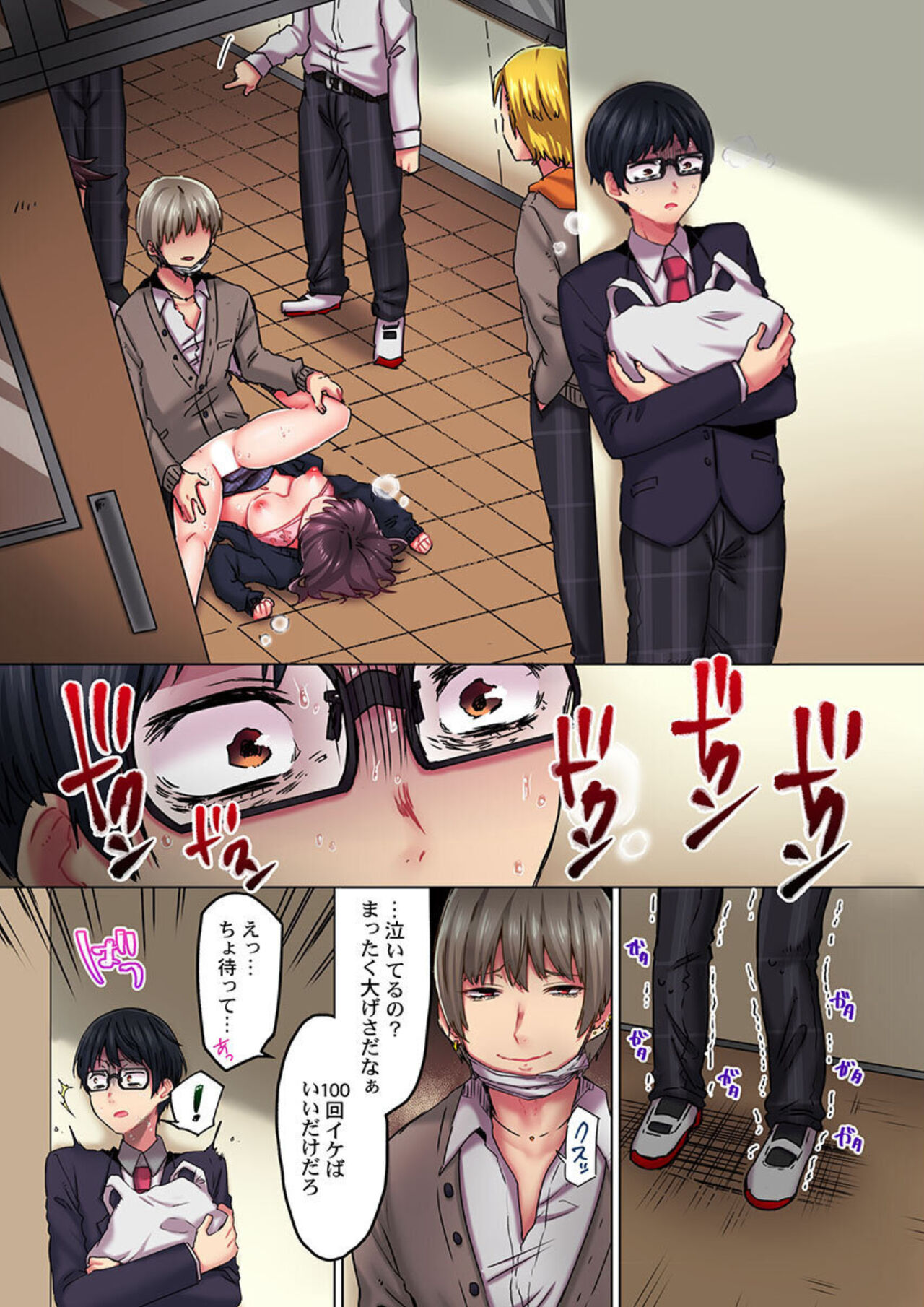 [Menu.] Kimochii, Ijime. ～ Sukinahito o Mamoru Tame ni 100-kai ika Saremashita... 1-2 numero di immagine  18