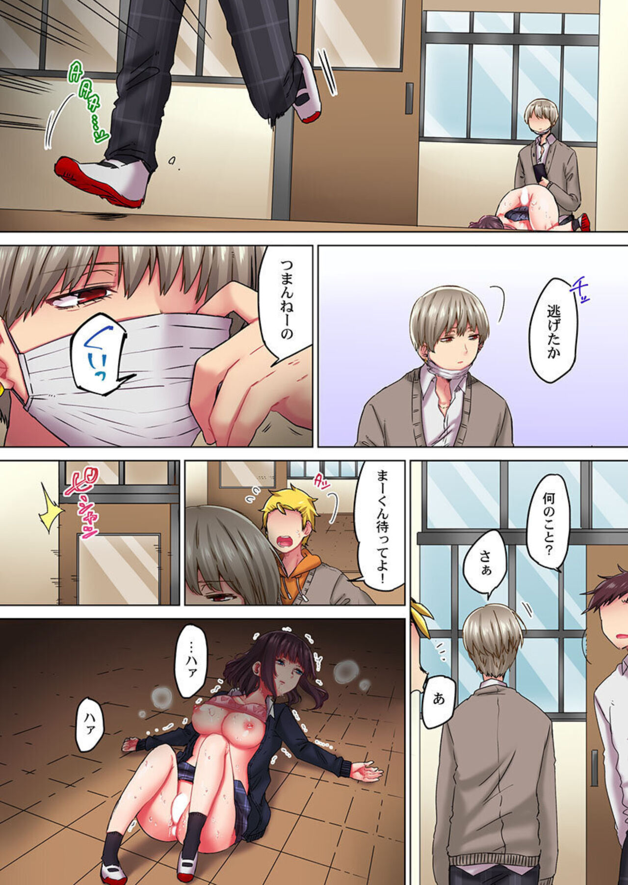 [Menu.] Kimochii, Ijime. ～ Sukinahito o Mamoru Tame ni 100-kai ika Saremashita... 1-2 numero di immagine  26