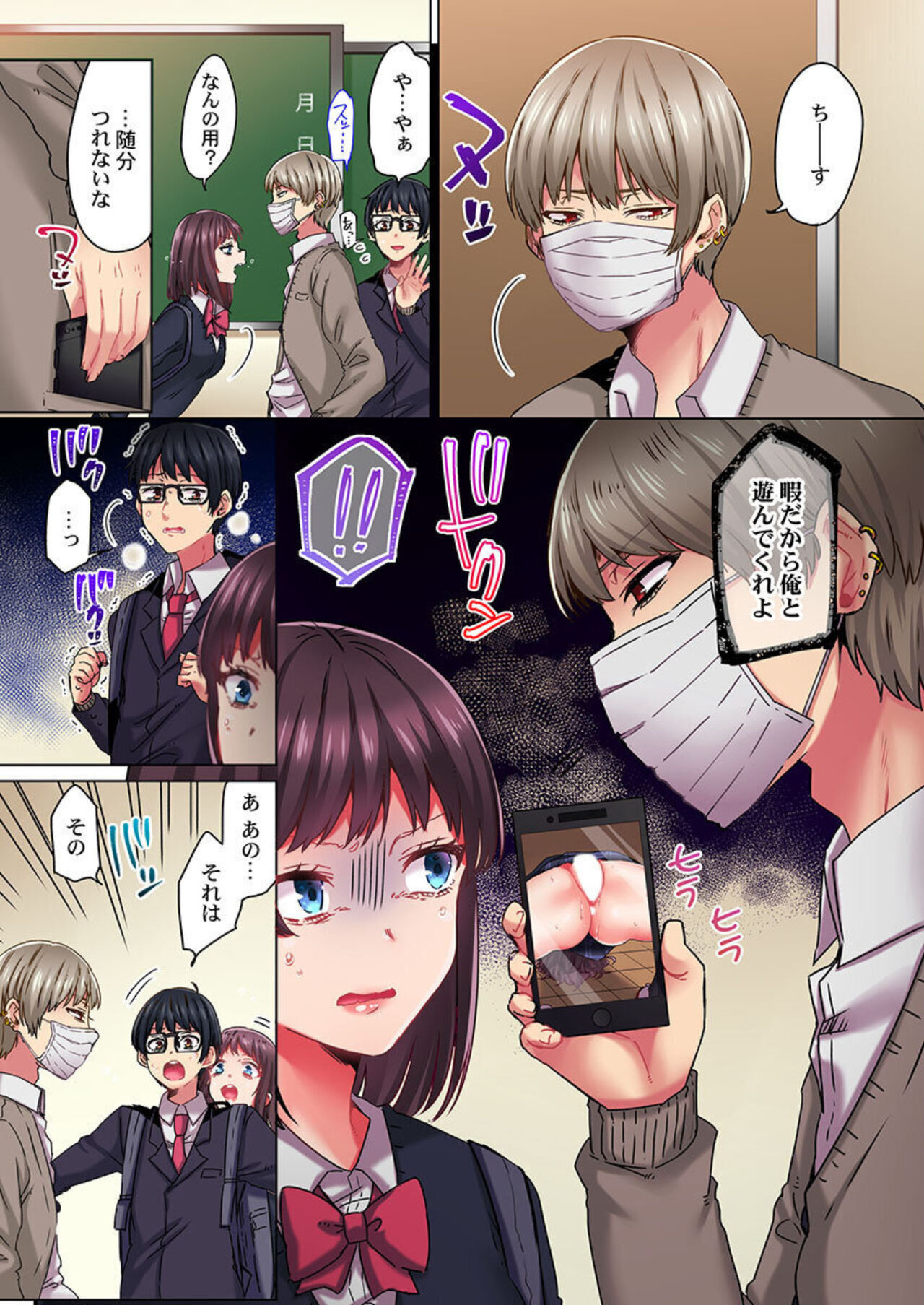 [Menu.] Kimochii, Ijime. ～ Sukinahito o Mamoru Tame ni 100-kai ika Saremashita... 1-2 numero di immagine  31