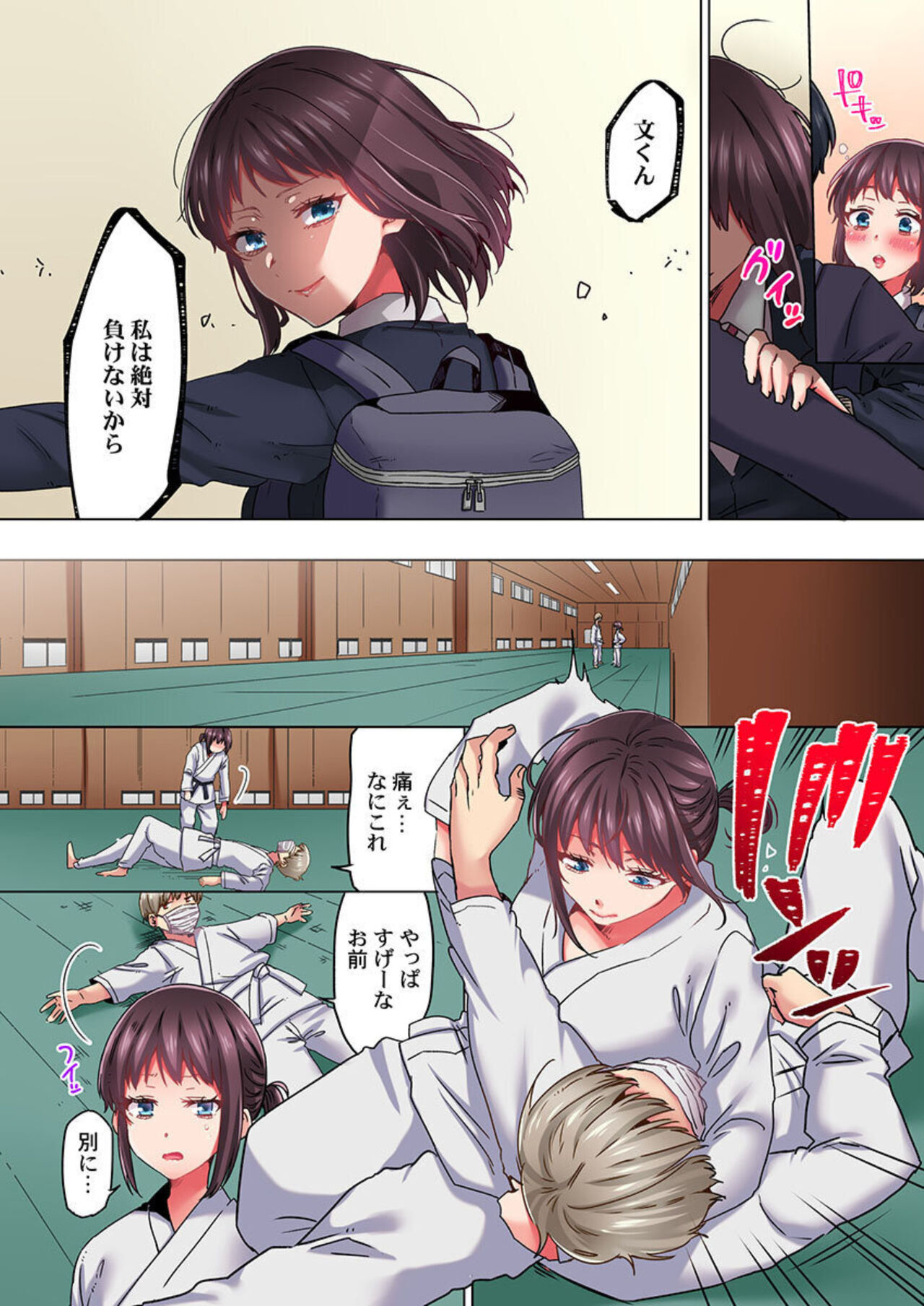 [Menu.] Kimochii, Ijime. ～ Sukinahito o Mamoru Tame ni 100-kai ika Saremashita... 1-2 numero di immagine  32