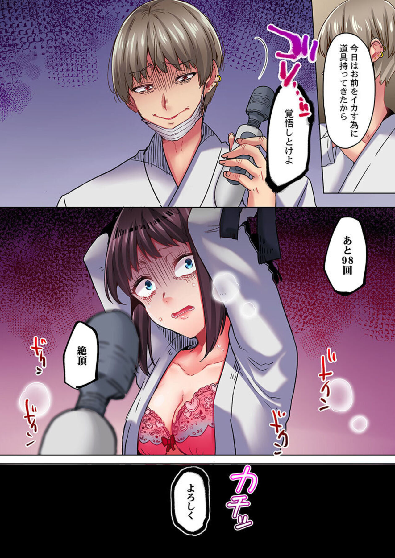 [Menu.] Kimochii, Ijime. ～ Sukinahito o Mamoru Tame ni 100-kai ika Saremashita... 1-2 numero di immagine  37