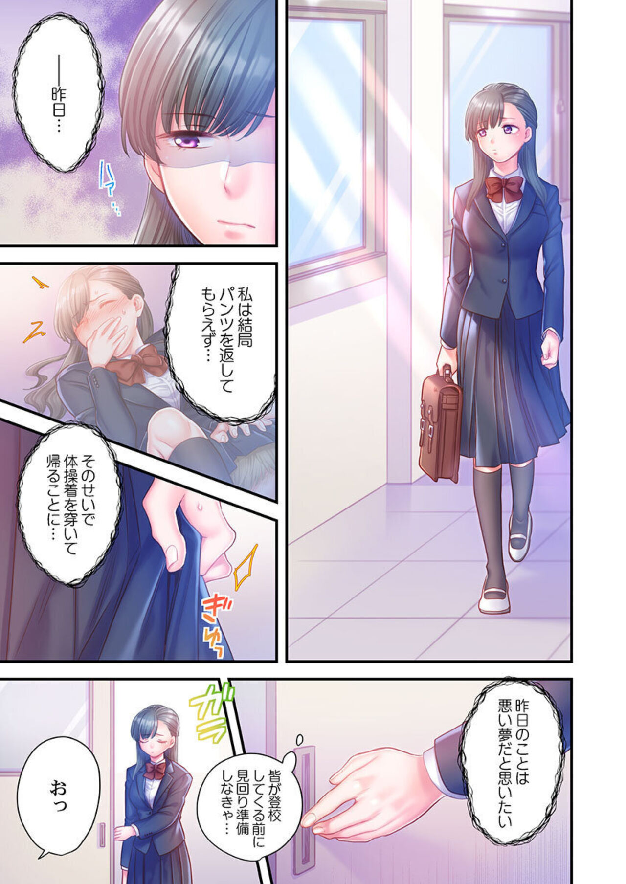 [Izumi Uni] Skirt no Naka, Netorare-chuu. ~ Fuuki Iin wa Furyou ni Zettai Fukujuu desu 1-2 图片编号 30