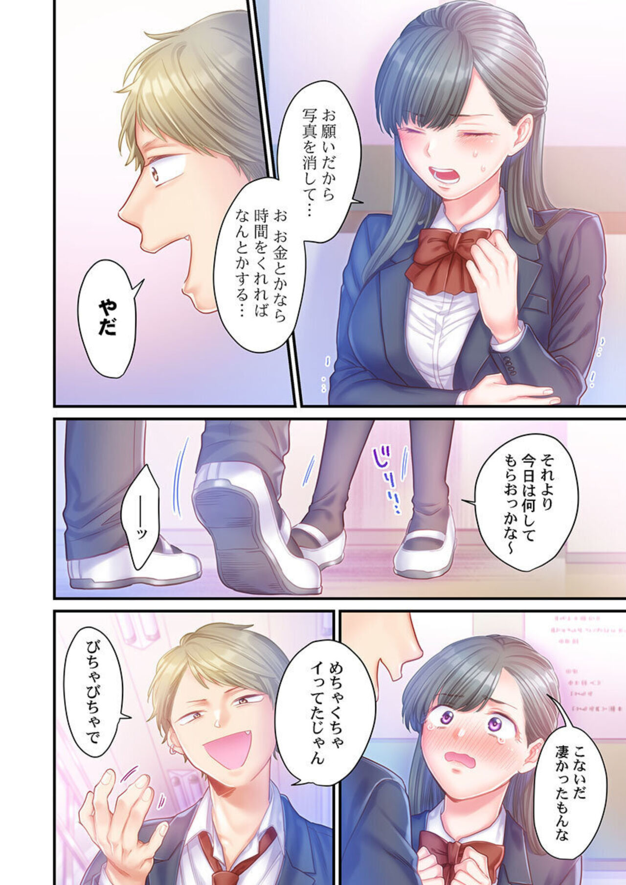 [Izumi Uni] Skirt no Naka, Netorare-chuu. ~ Fuuki Iin wa Furyou ni Zettai Fukujuu desu 1-2 图片编号 33