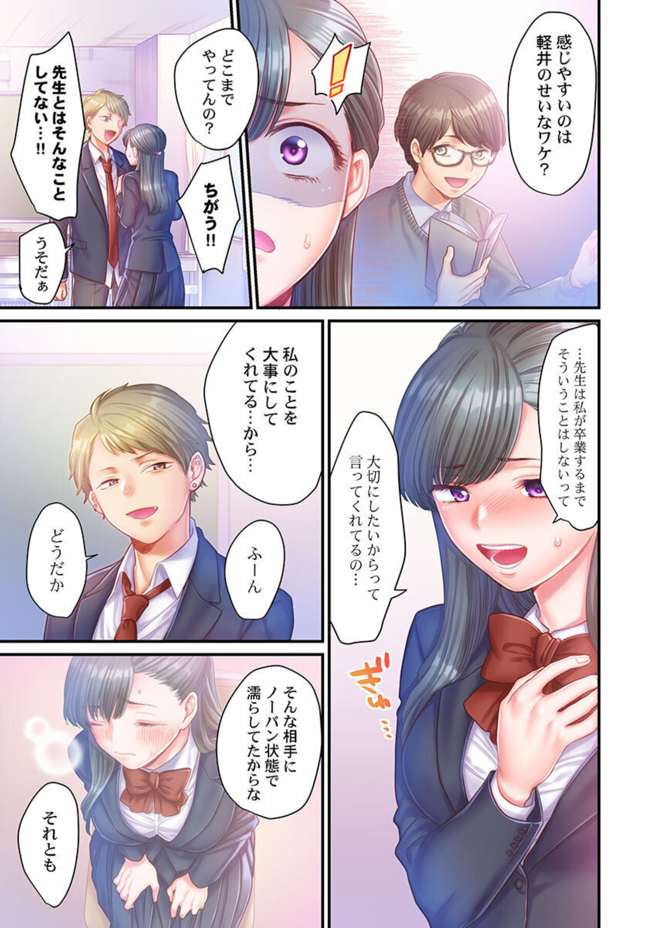 [Izumi Uni] Skirt no Naka, Netorare-chuu. ~ Fuuki Iin wa Furyou ni Zettai Fukujuu desu 1-2 图片编号 34