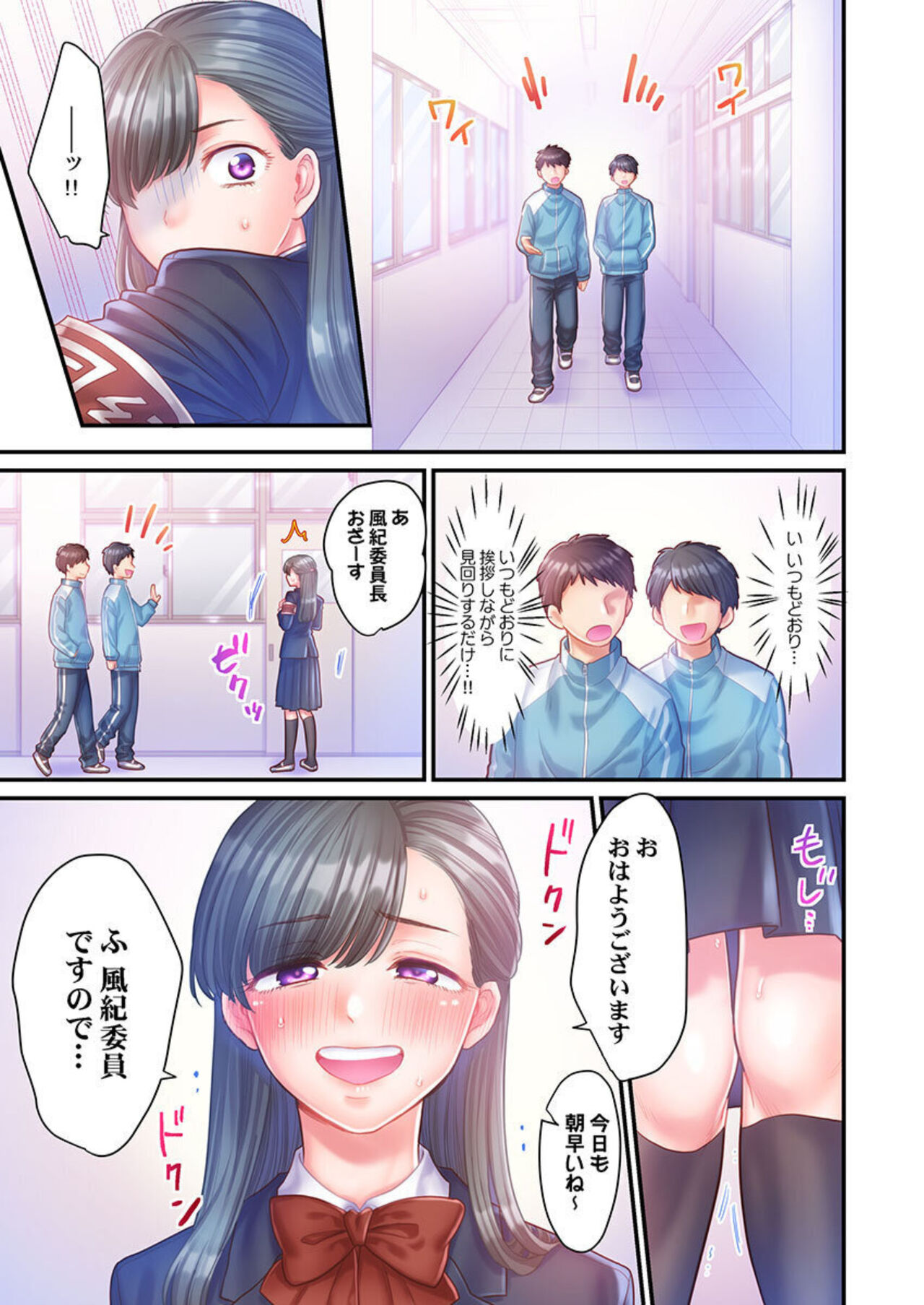 [Izumi Uni] Skirt no Naka, Netorare-chuu. ~ Fuuki Iin wa Furyou ni Zettai Fukujuu desu 1-2 图片编号 42