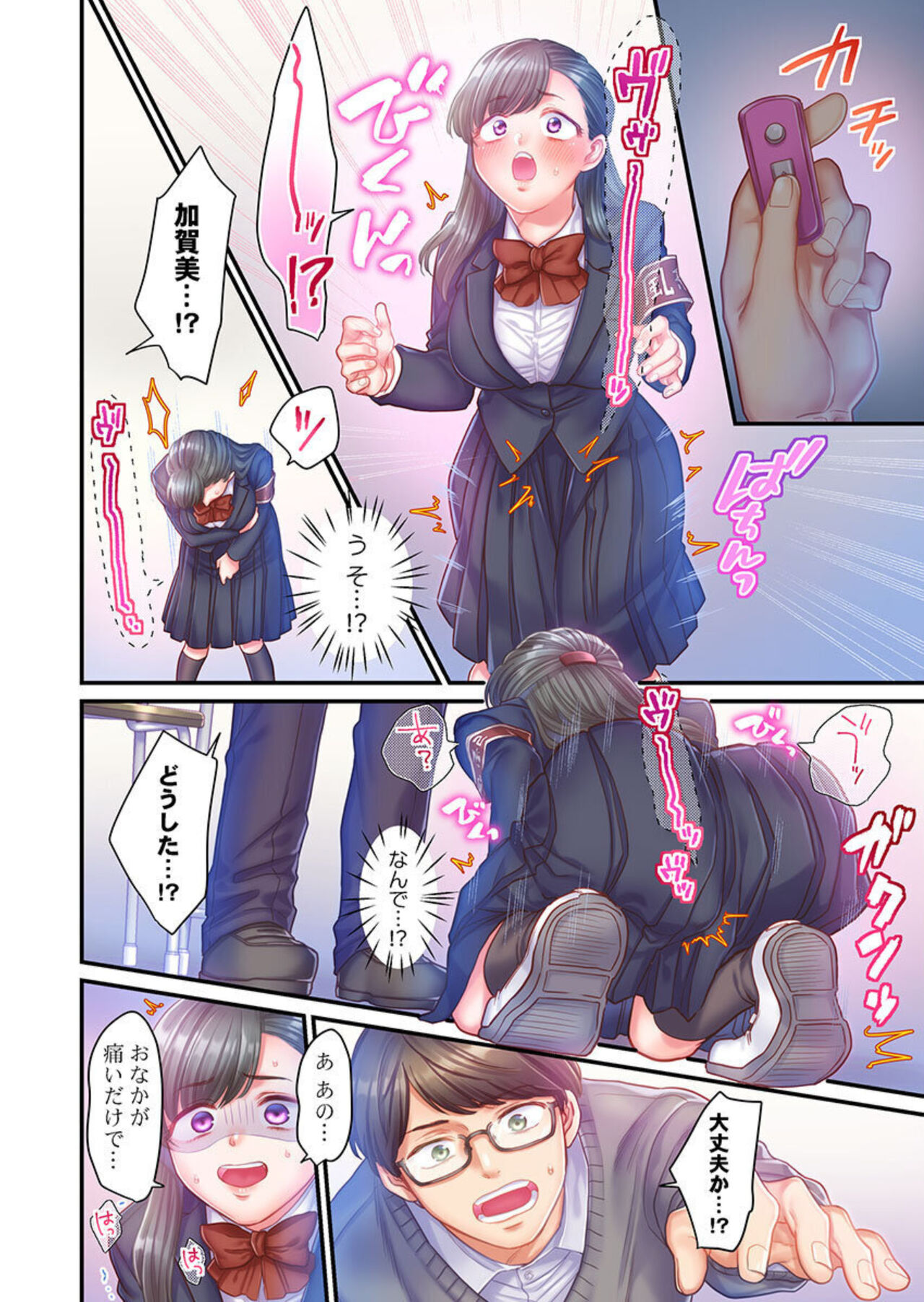 [Izumi Uni] Skirt no Naka, Netorare-chuu. ~ Fuuki Iin wa Furyou ni Zettai Fukujuu desu 1-2 图片编号 45