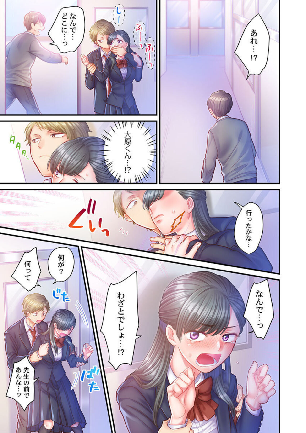 [Izumi Uni] Skirt no Naka, Netorare-chuu. ~ Fuuki Iin wa Furyou ni Zettai Fukujuu desu 1-2 图片编号 48