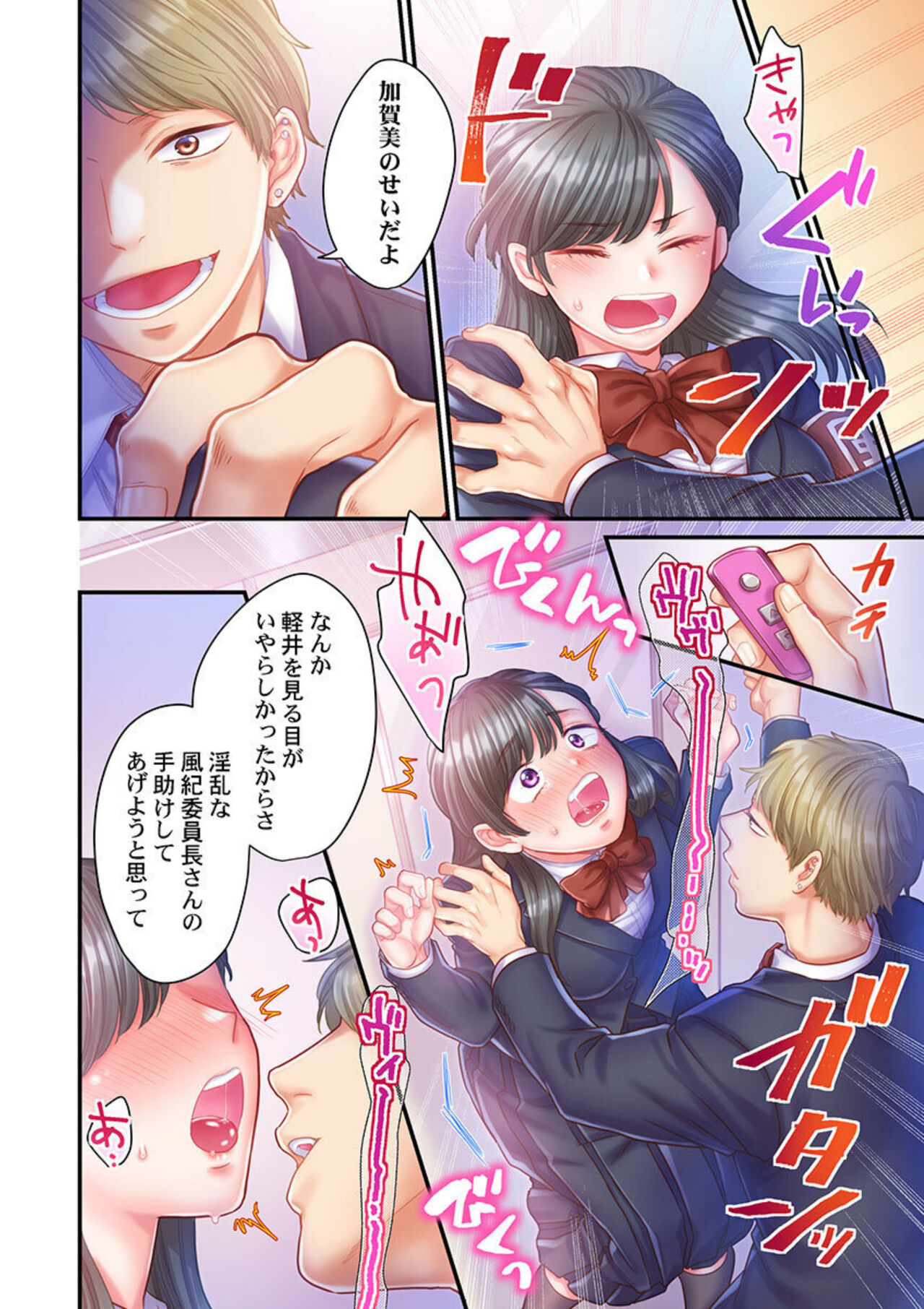 [Izumi Uni] Skirt no Naka, Netorare-chuu. ~ Fuuki Iin wa Furyou ni Zettai Fukujuu desu 1-2 图片编号 49