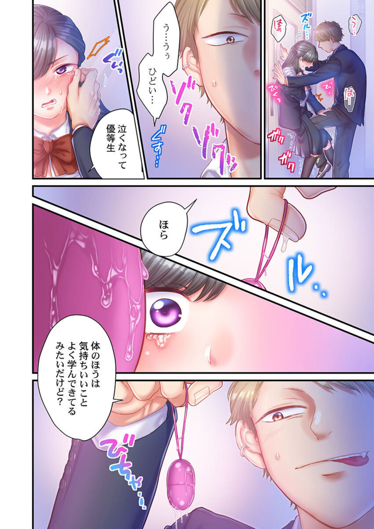 [Izumi Uni] Skirt no Naka, Netorare-chuu. ~ Fuuki Iin wa Furyou ni Zettai Fukujuu desu 1-2 图片编号 53