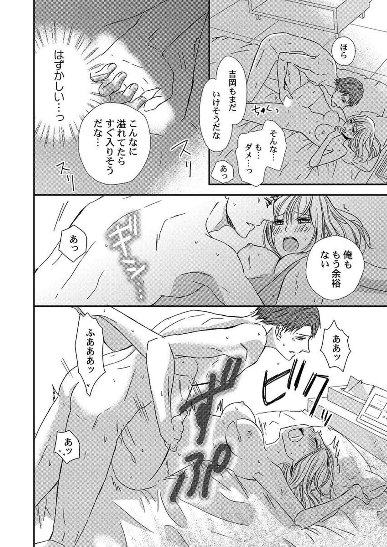 [Ichikawa Ruki] Donyoku Joushi wa Nido Osou ~ Gum 1-ko ja Tomaranai... Noukou LoveHo Kenshuu 1-2 numero di immagine  31