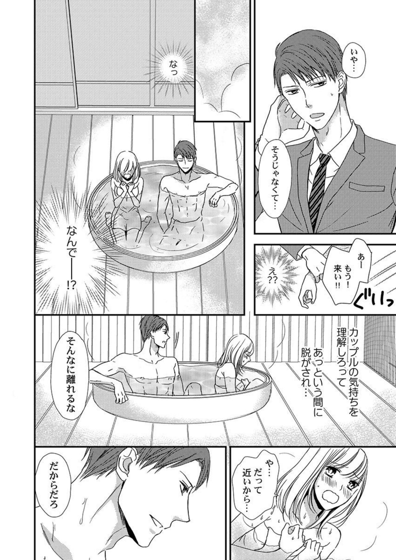 [Ichikawa Ruki] Donyoku Joushi wa Nido Osou ~ Gum 1-ko ja Tomaranai... Noukou LoveHo Kenshuu 1-2 numero di immagine  43