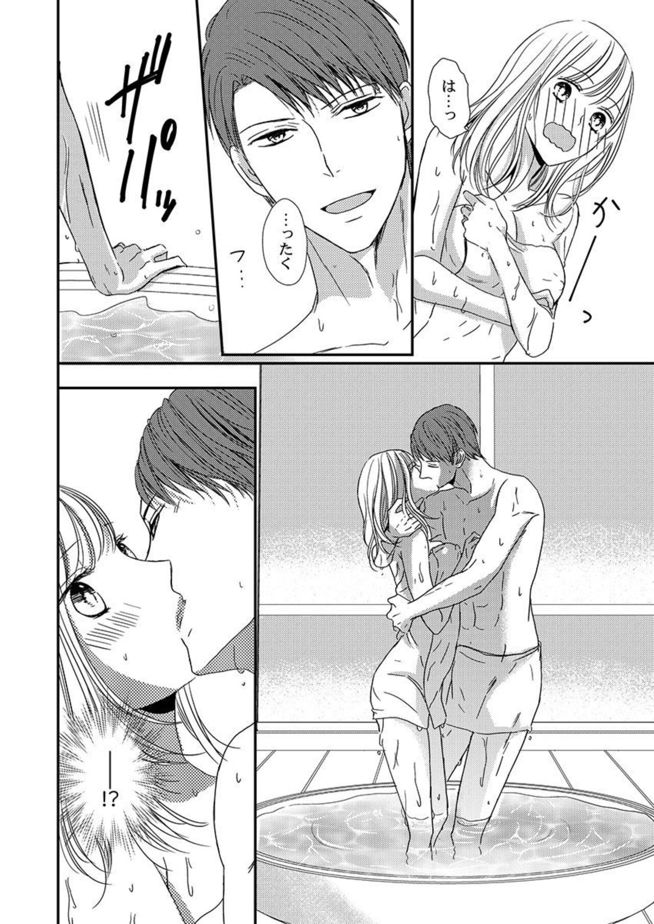 [Ichikawa Ruki] Donyoku Joushi wa Nido Osou ~ Gum 1-ko ja Tomaranai... Noukou LoveHo Kenshuu 1-2 numero di immagine  45