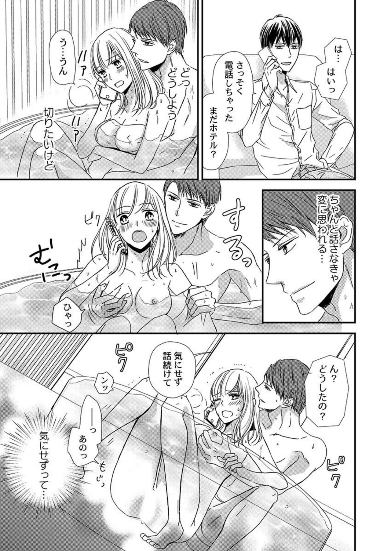 [Ichikawa Ruki] Donyoku Joushi wa Nido Osou ~ Gum 1-ko ja Tomaranai... Noukou LoveHo Kenshuu 1-2 numero di immagine  48