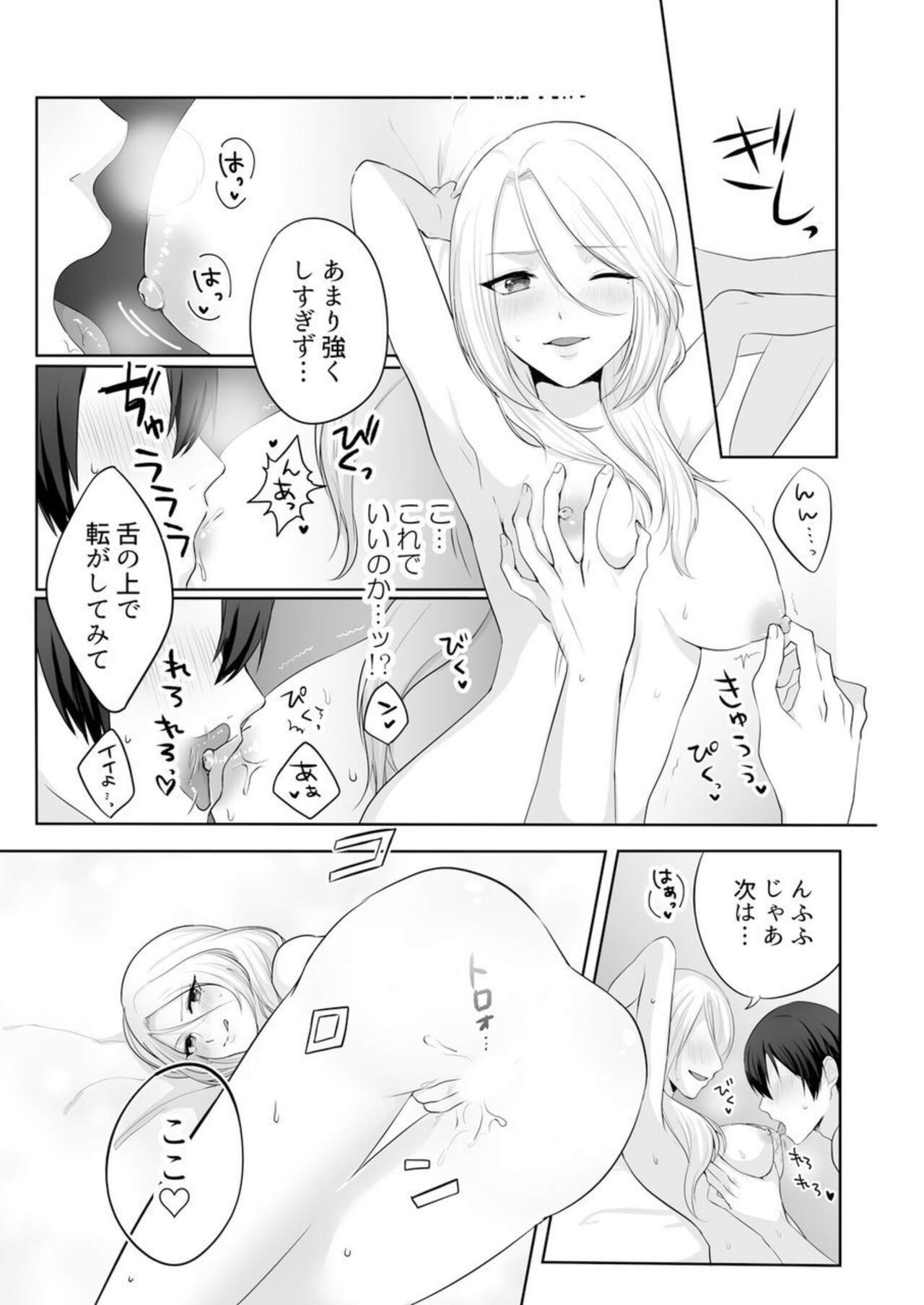 [Kakino Nashiko] Iede-chū no Gyaru o Hirottara, Kanojo no o Nēchandatta Kudan ~ Himitsu no Dōkyo Seikatsu Hajimemashita ~ 1-2 画像番号 13