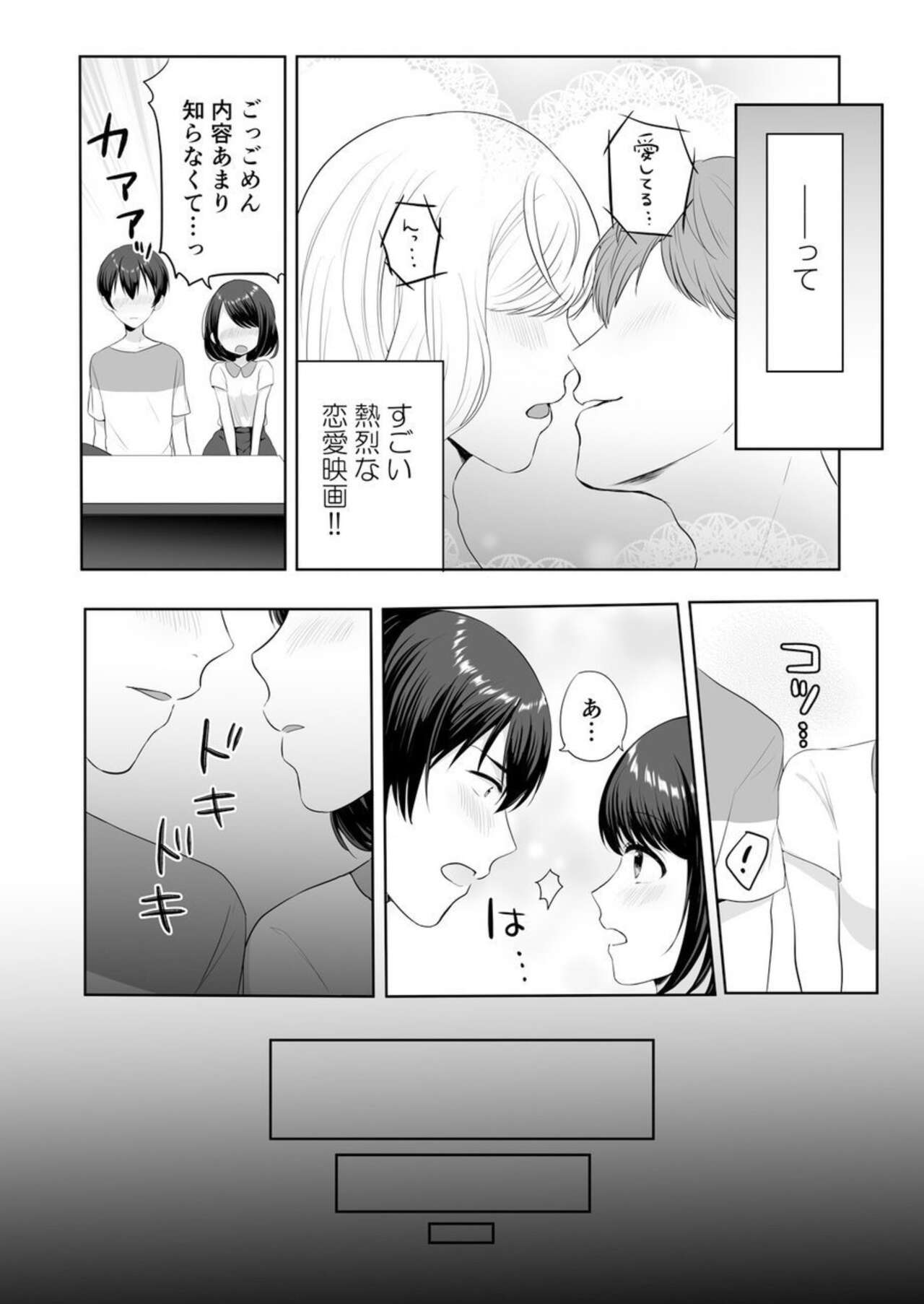 [Kakino Nashiko] Iede-chū no Gyaru o Hirottara, Kanojo no o Nēchandatta Kudan ~ Himitsu no Dōkyo Seikatsu Hajimemashita ~ 1-2 画像番号 41