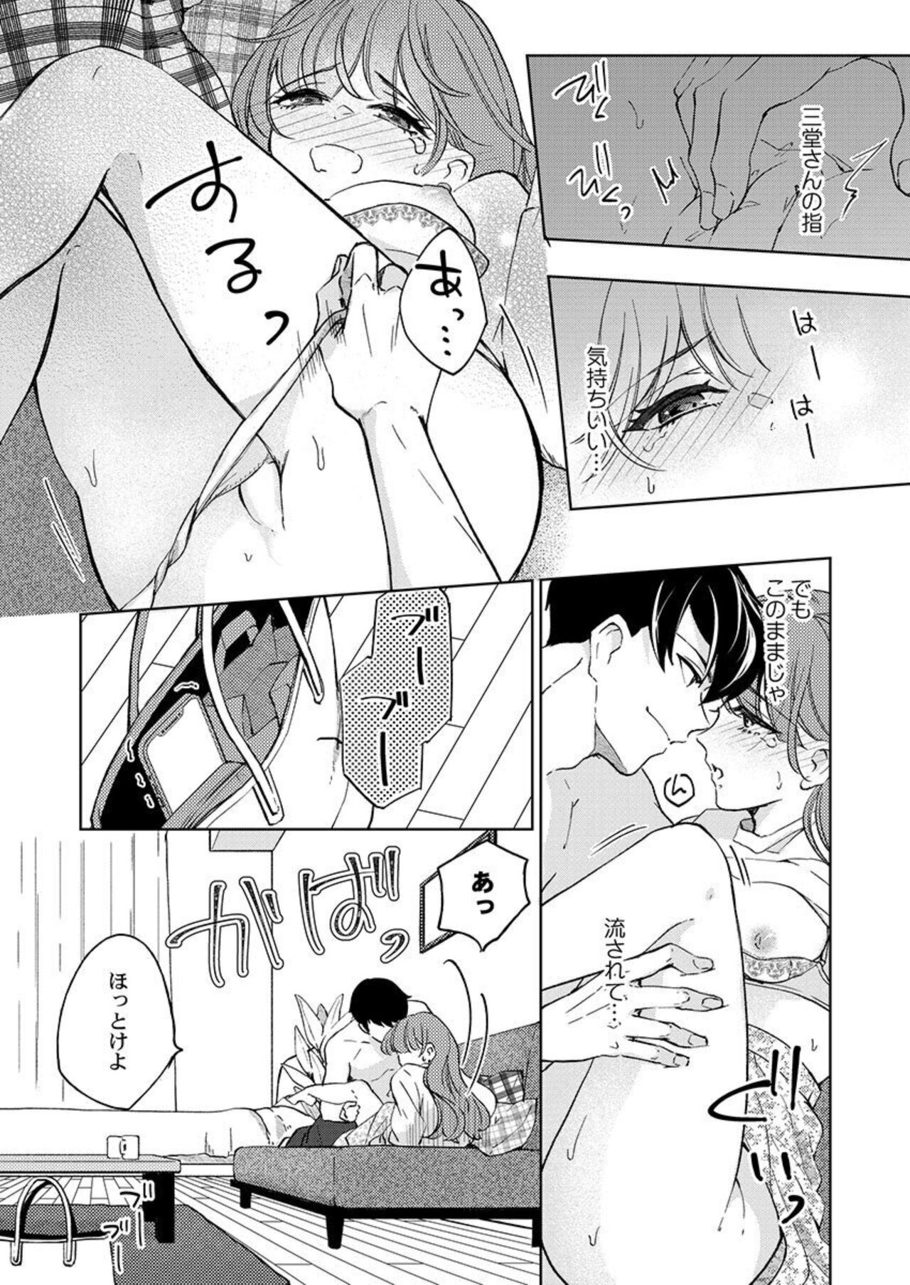 [Nako] Shu 7-kai Yaritai Otoko. ~ Dekiai Joushi no Zetsurin Routine 1-2 numero di immagine  30