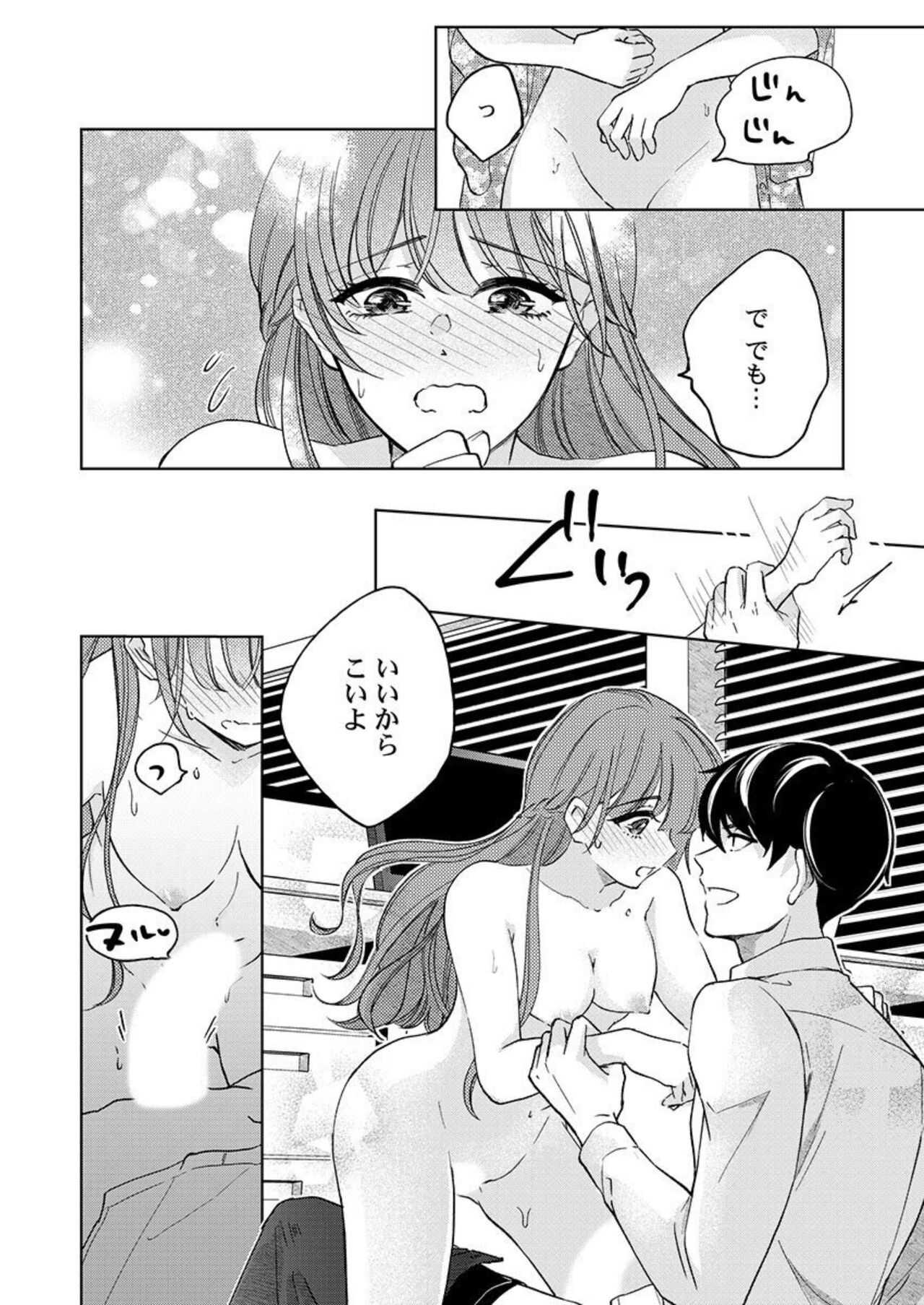 [Nako] Shu 7-kai Yaritai Otoko. ~ Dekiai Joushi no Zetsurin Routine 1-2 numero di immagine  49