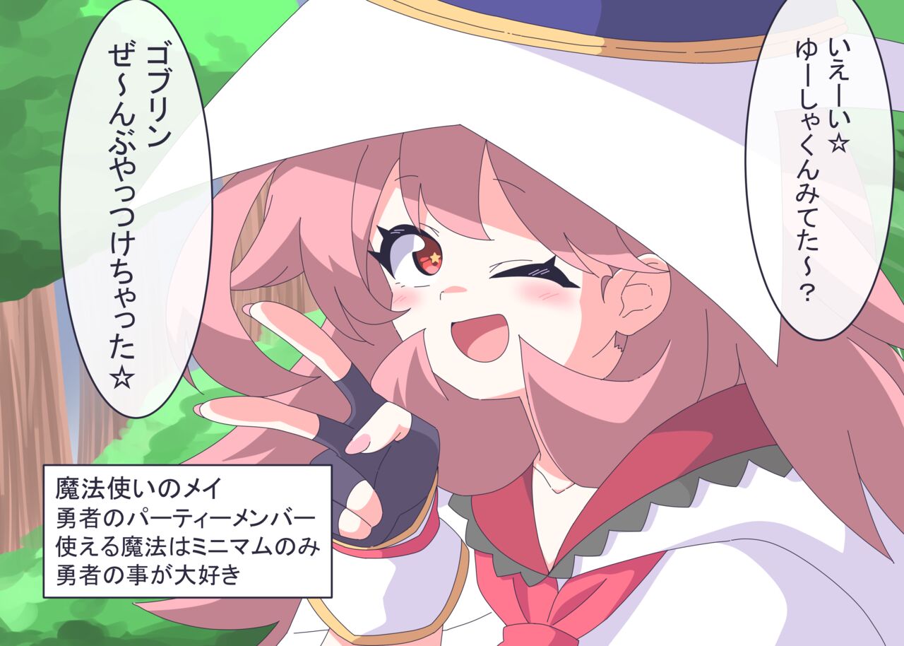 [Niwaka Potato] Licking Yusha-kun 画像番号 5