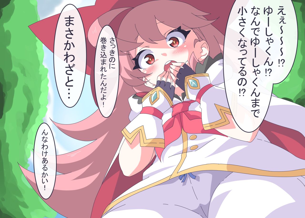 [Niwaka Potato] Licking Yusha-kun 画像番号 7