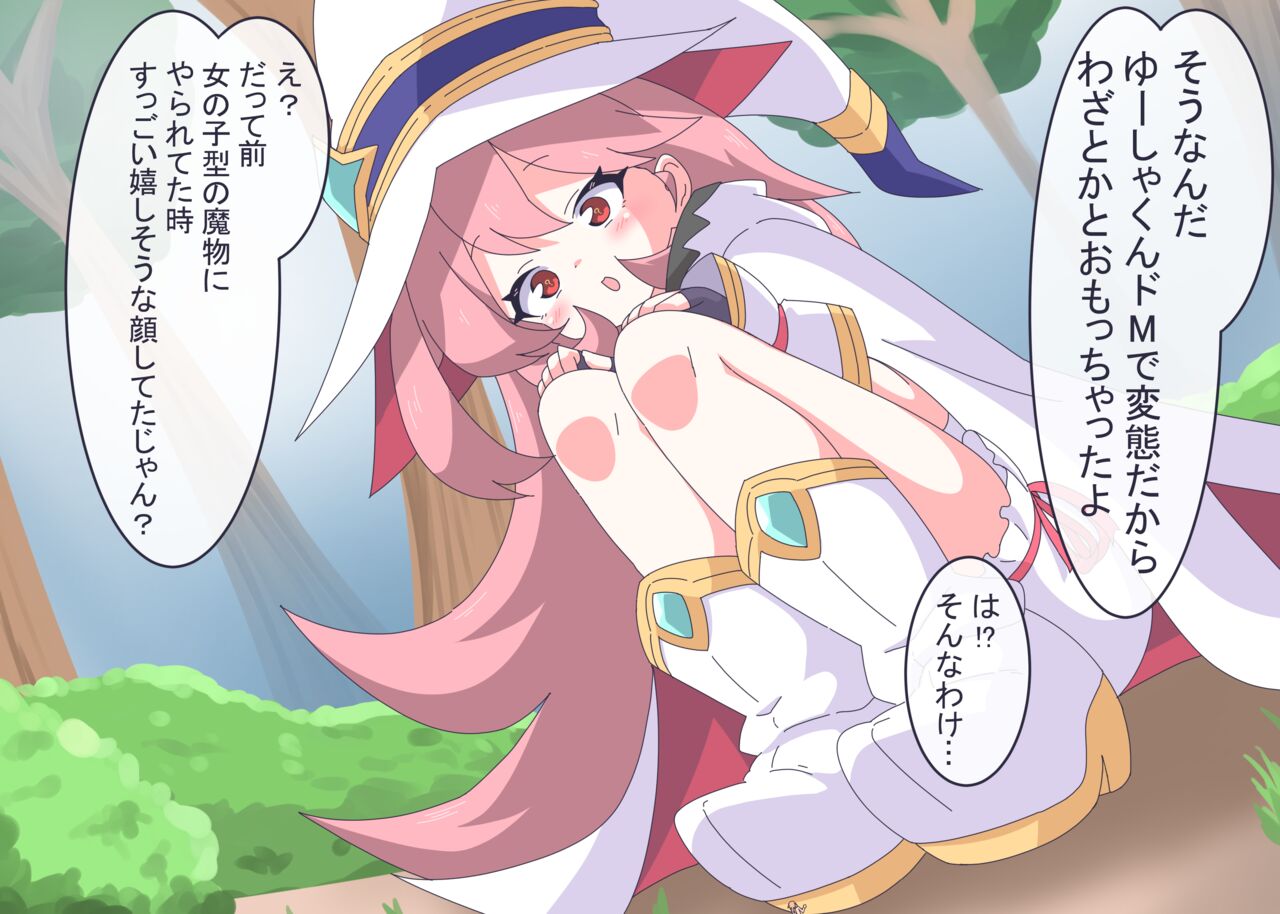 [Niwaka Potato] Licking Yusha-kun 画像番号 8