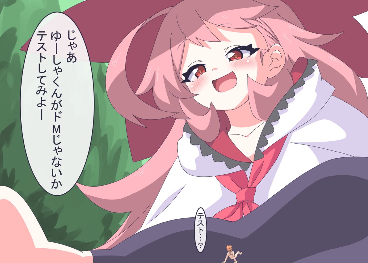 [Niwaka Potato] Licking Yusha-kun 画像番号 10